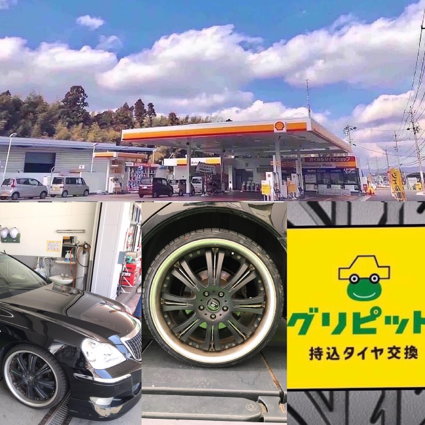 【話題の節約術】タイヤ持ち込み交換 シェル セルフニューハートSS  トヨタ  マジェスタ  235/30R20  2本 7700円