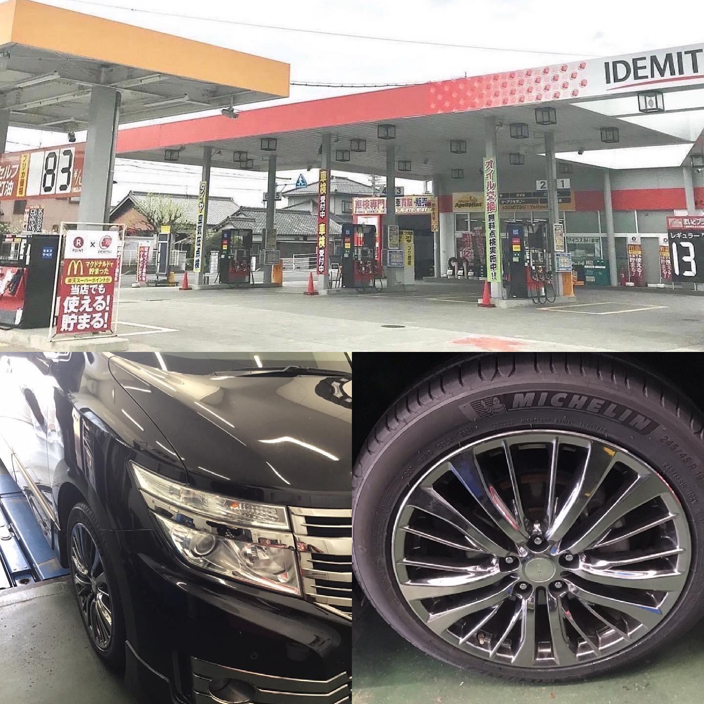 三重県津市、タイヤ持ち込み交換 出光 津市久居インター店  日産  エルグランド  245/45R19 4本 11000円