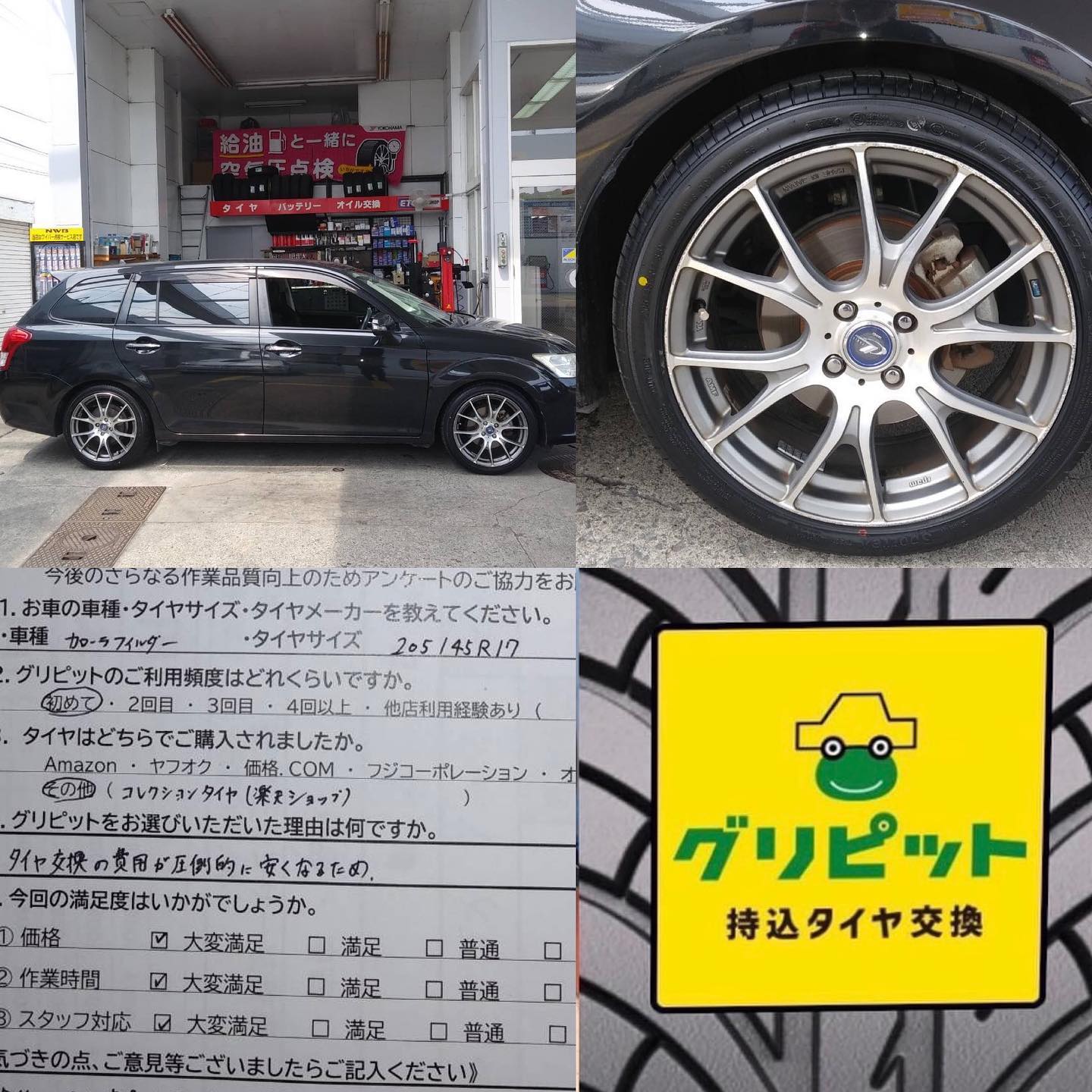 和歌山市、持ち込みタイヤ交換グリピット【 秋月SS】たくさんの方にご来店頂きました！！