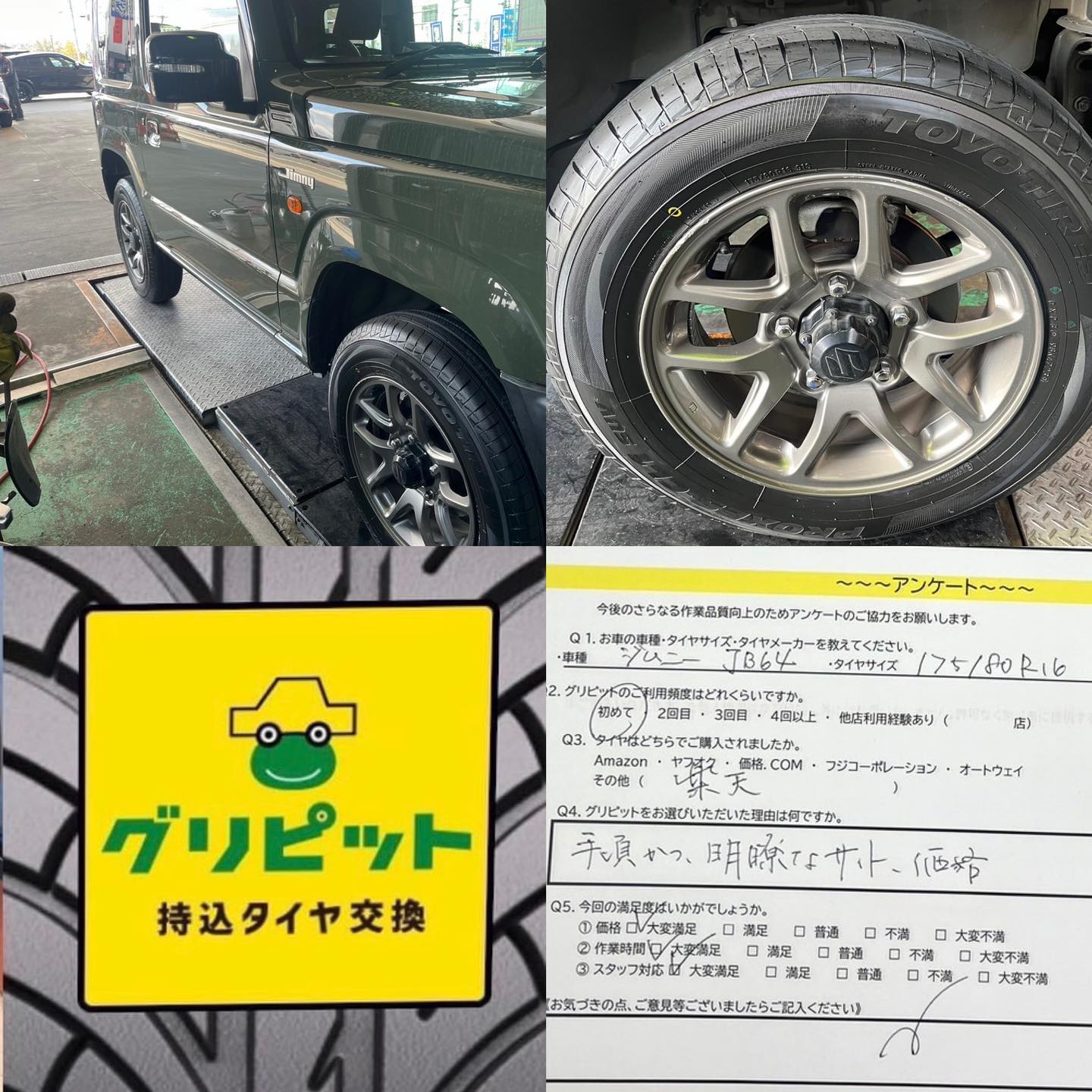 【話題の節約術】タイヤ持ち込み交換 （伊賀市）セルフ小田SSです！！