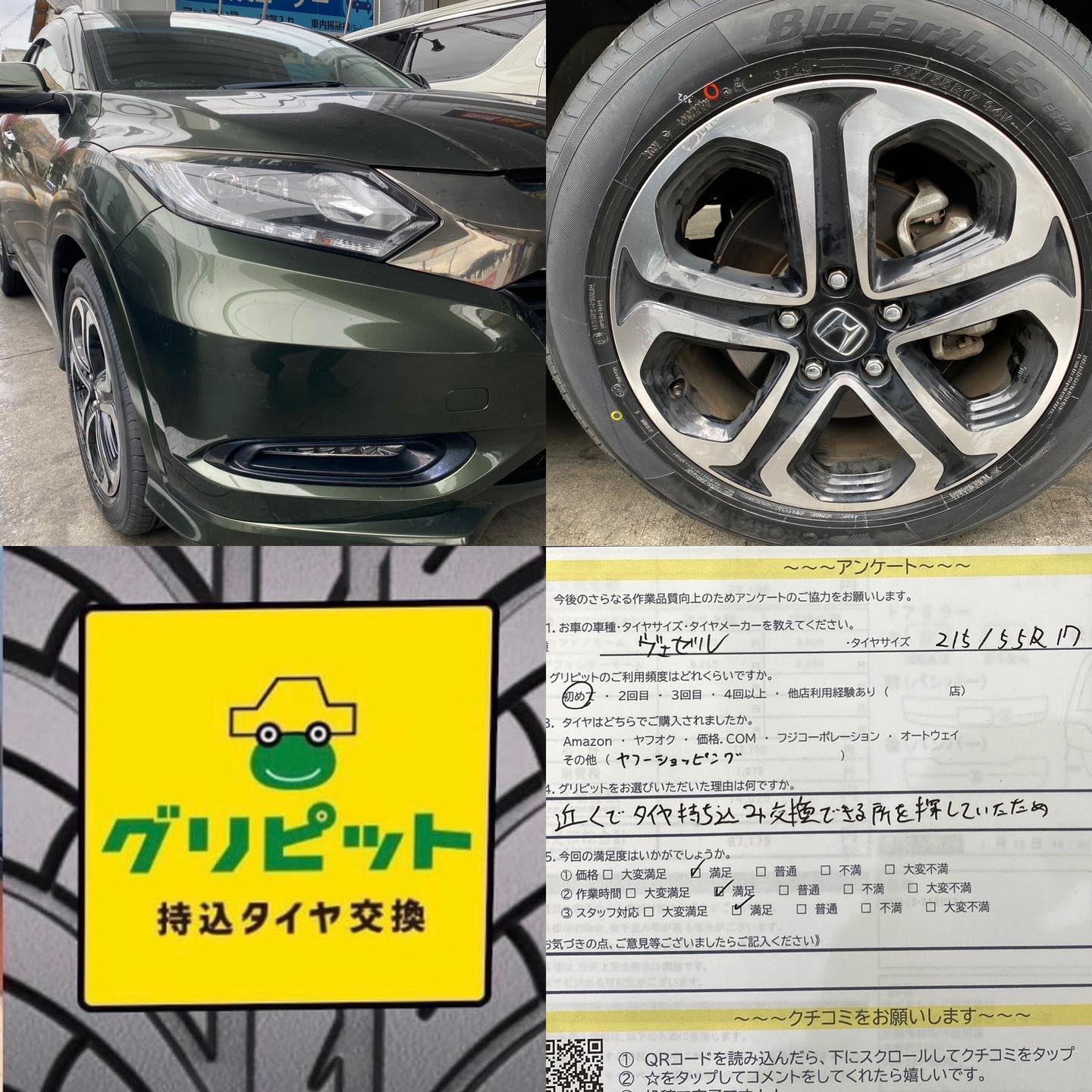 静岡市駿河区、持ち込みタイヤ交換 【サガミシード　静岡インターSS】です！！