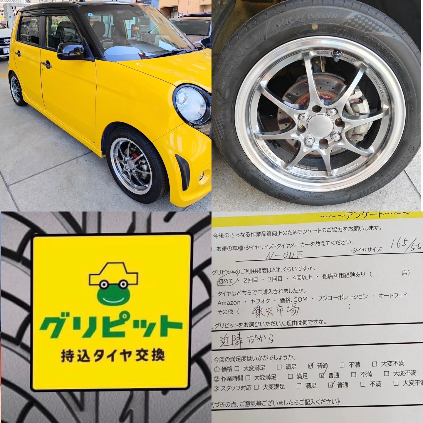 広島県呉市、持ち込みタイヤ交換グリピット加盟店オープンです！！