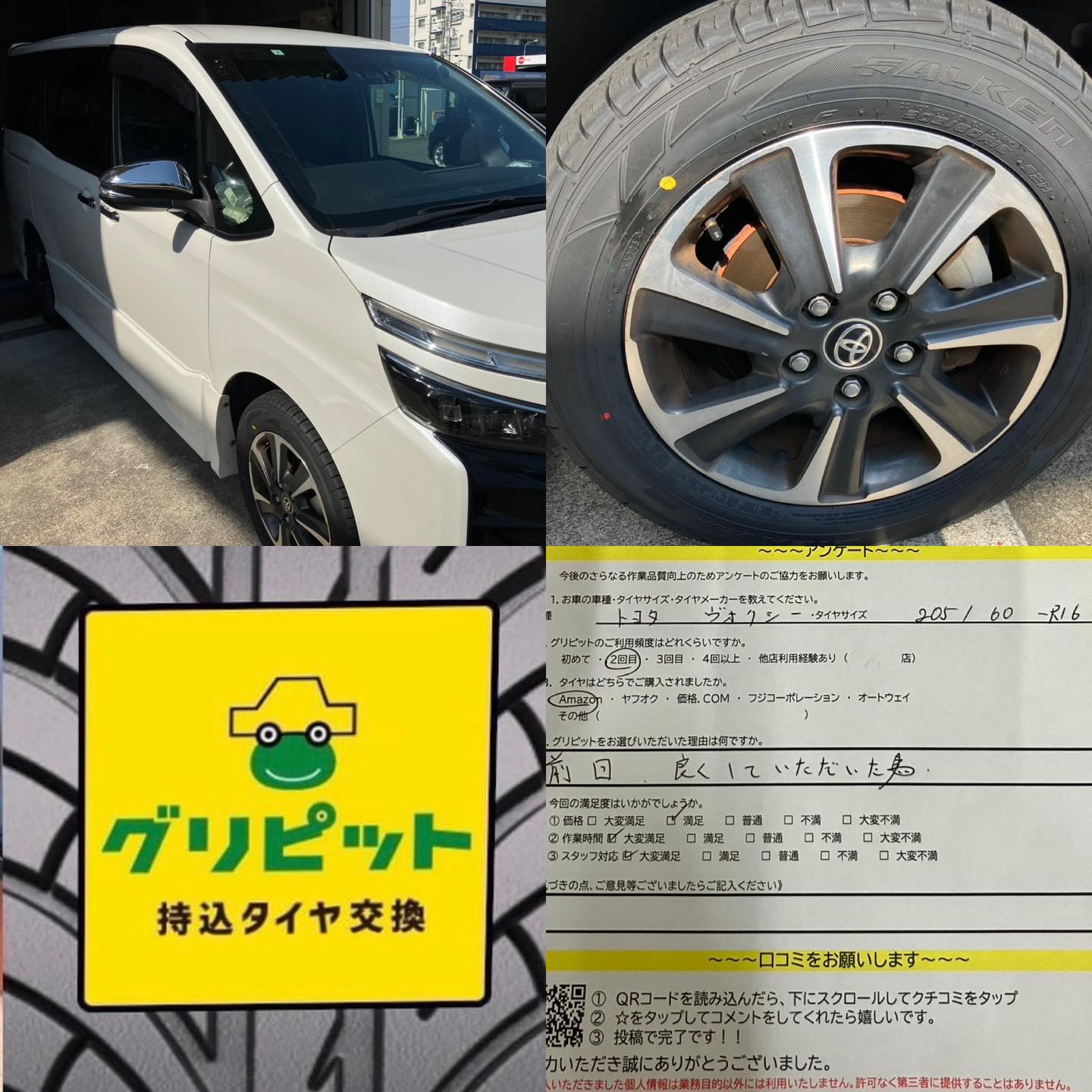 【話題!タイヤ持込交換】静岡県駿東郡、フジプロ セルフ黄瀬川SS たくさんの方にご来店頂きました!