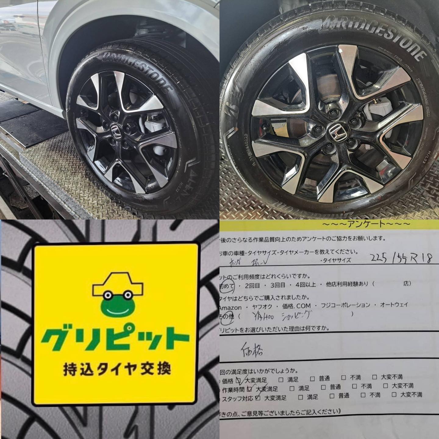 【堺市】持ち込みタイヤ交換グリピット加盟店です‼️ 店舗名は【出光 美原SS】