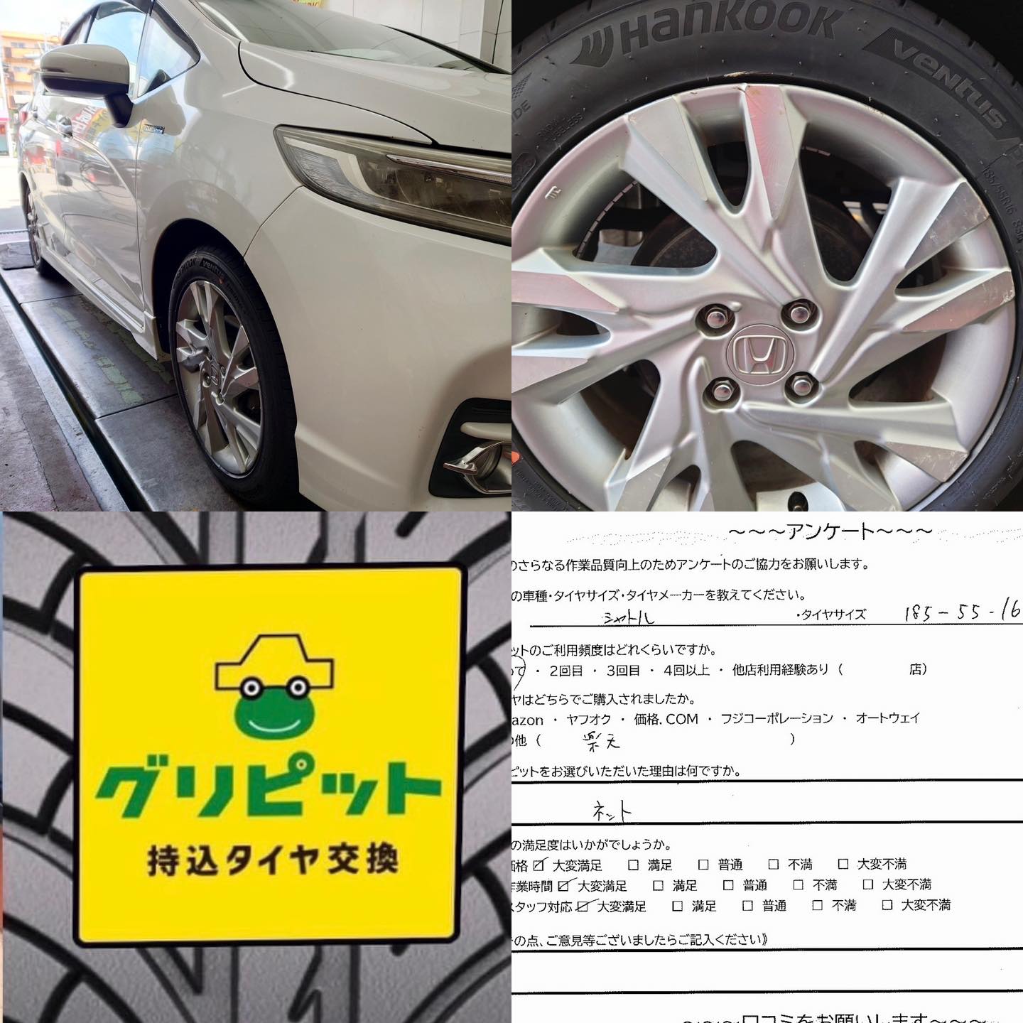 広島県広島市、持ち込みタイヤ交換グリピット加盟店オープンです！！