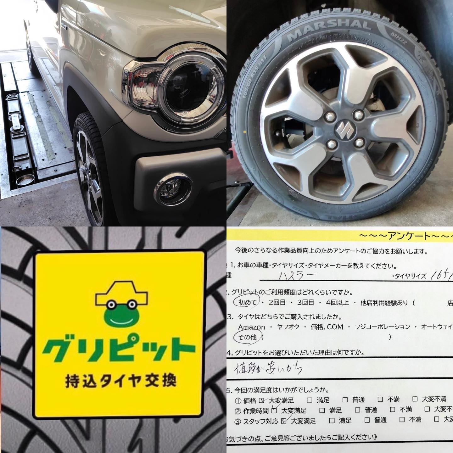 広島県広島市、【出島SS】持ち込みタイヤ交換グリピット加盟店オープンです！！