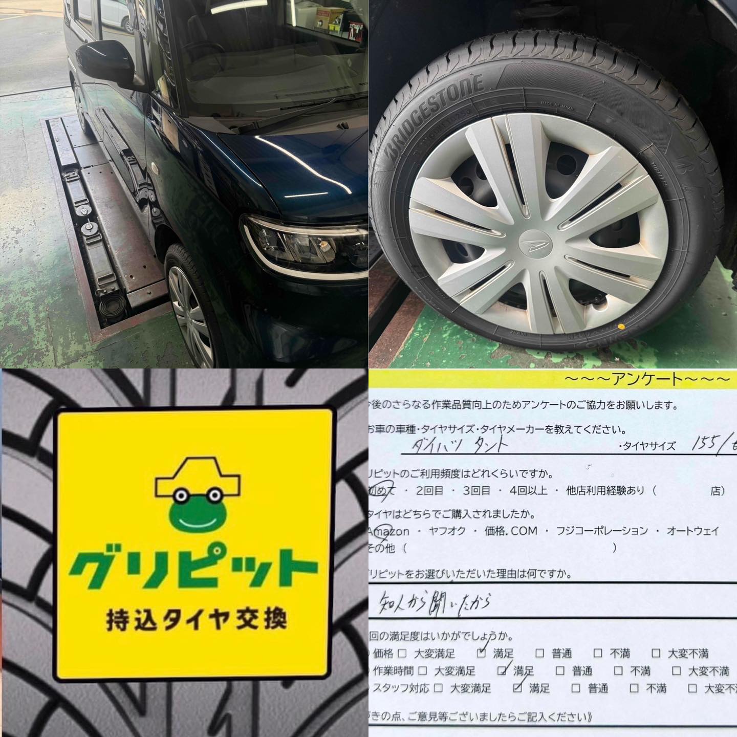 広島県東広島市、【西条インターSS】持ち込みタイヤ交換グリピット加盟店オープンです！！