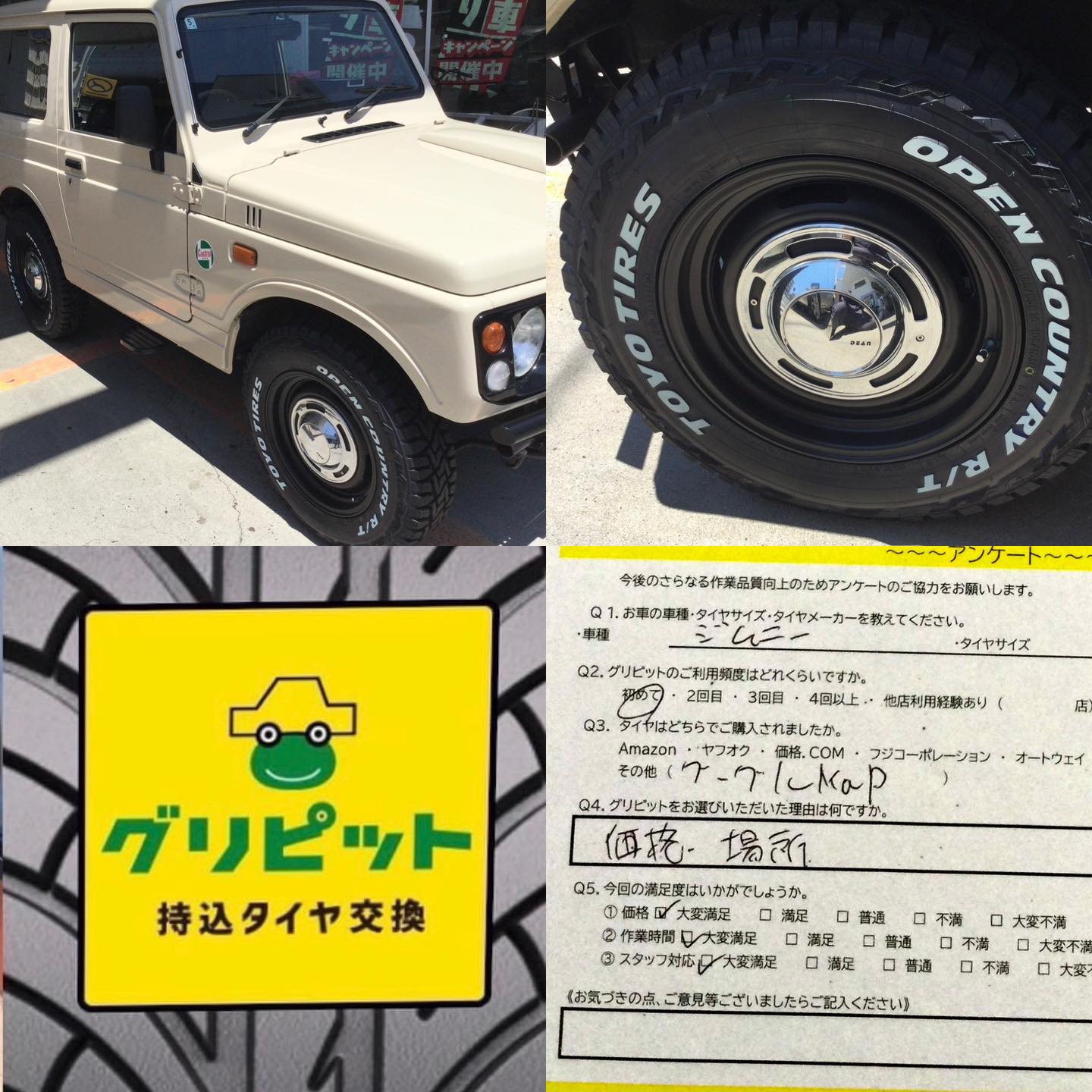 広島県広島市、【旭橋SS】持ち込みタイヤ交換グリピット加盟店オープンです！！