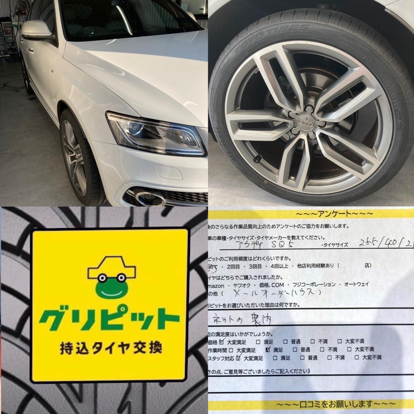 豊川市、【LaPitPro豊川SS】持ち込みタイヤ交換 グリピット 加盟店オープンいたしました！！