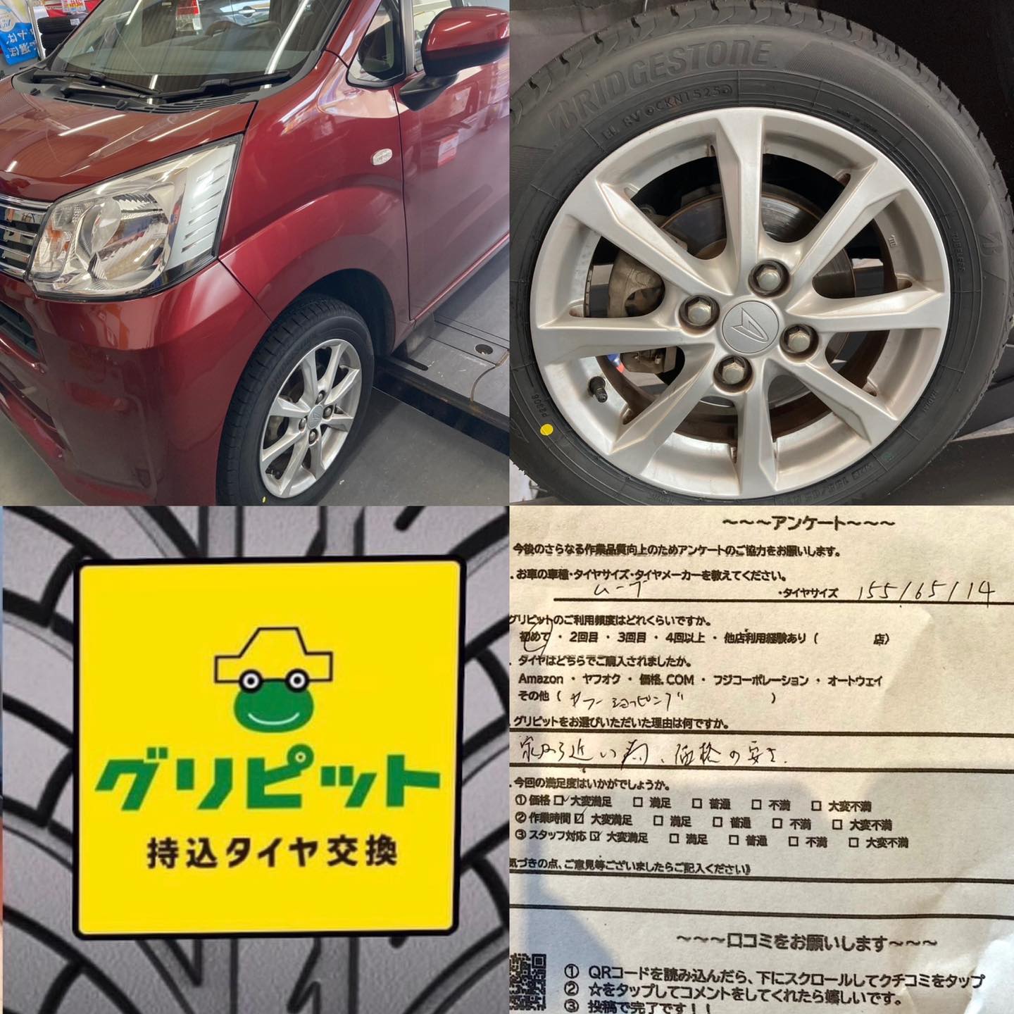 名古屋市西区、持ち込みタイヤ交換 グリピット 加盟店オープンいたしました！！