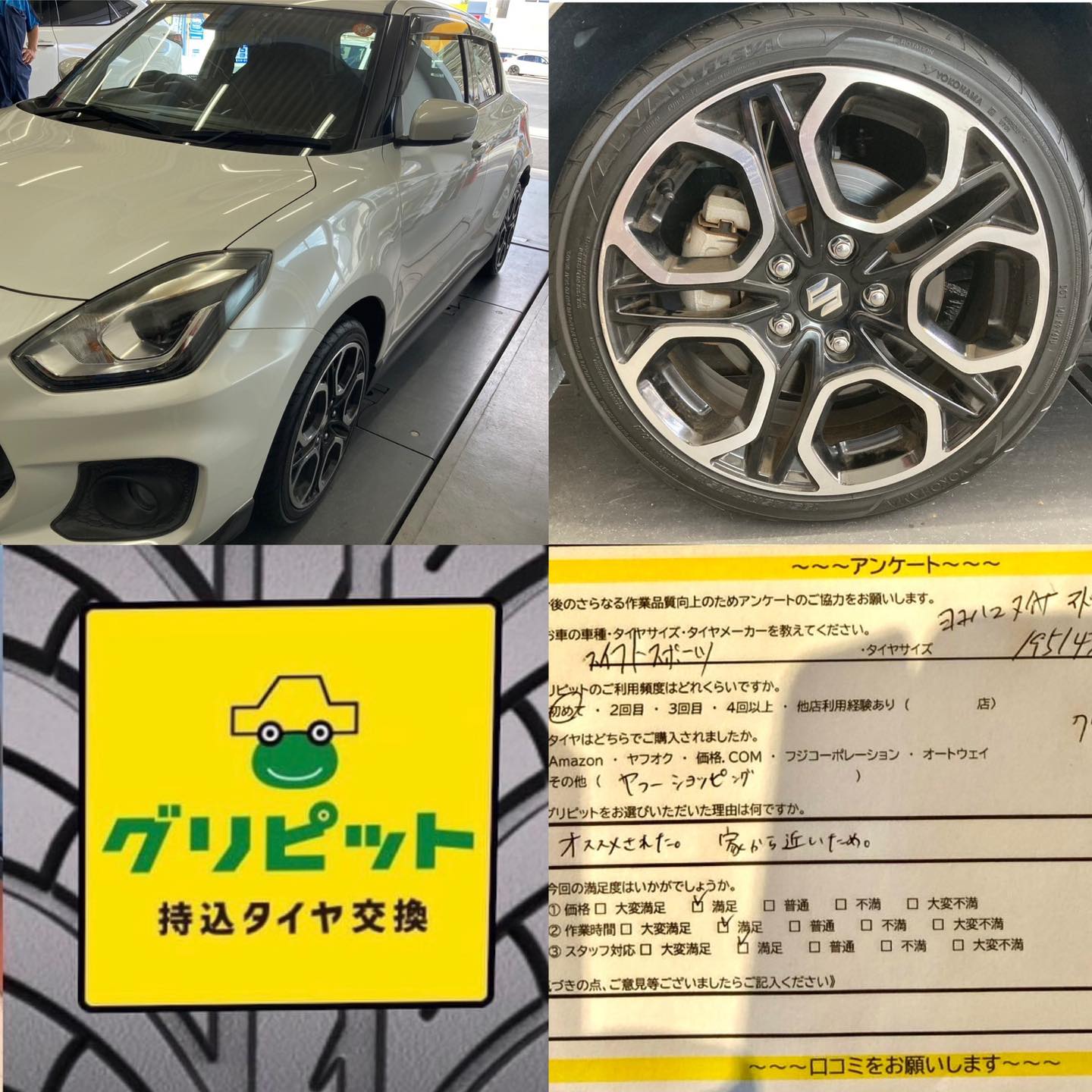 名古屋市西区、持ち込みタイヤ交換 グリピット 加盟店オープンいたしました！！