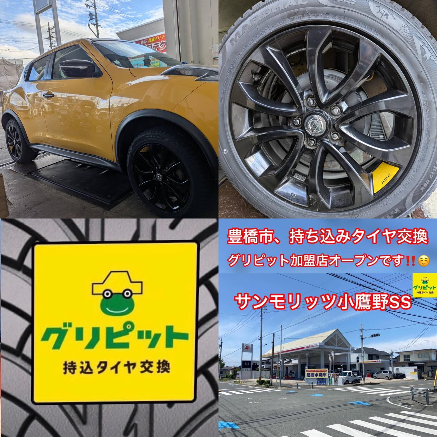 愛知県豊橋市、グリピット加盟店【サンモリッツ小鷹野SS】です！！