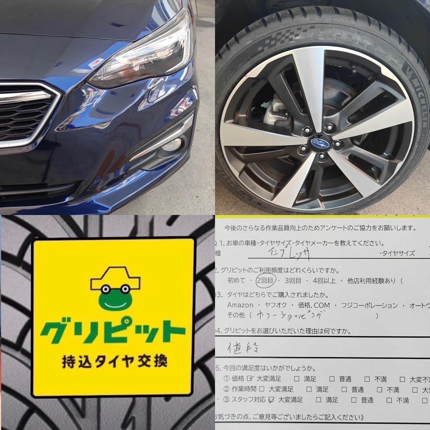 広島県呉市、【呉SS】持ち込みタイヤ交換グリピット加盟店オープンです！！