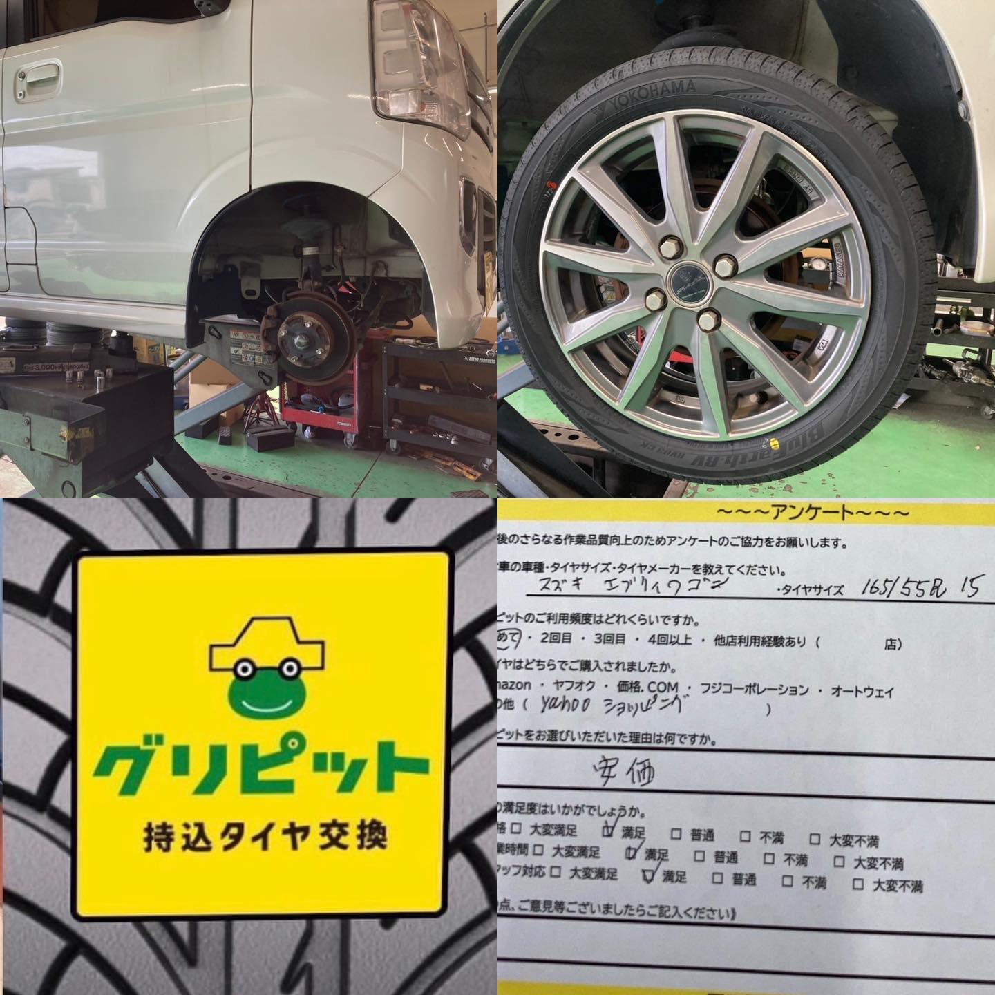 名古屋市南区、【C.C.LaPit港東通SS 】持ち込みタイヤ交換 グリピット 加盟店オープンいたしました！！