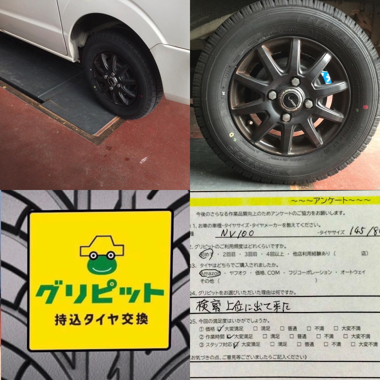 広島県広島市、【造幣局前SS】持ち込みタイヤ交換グリピット加盟店オープンです！！