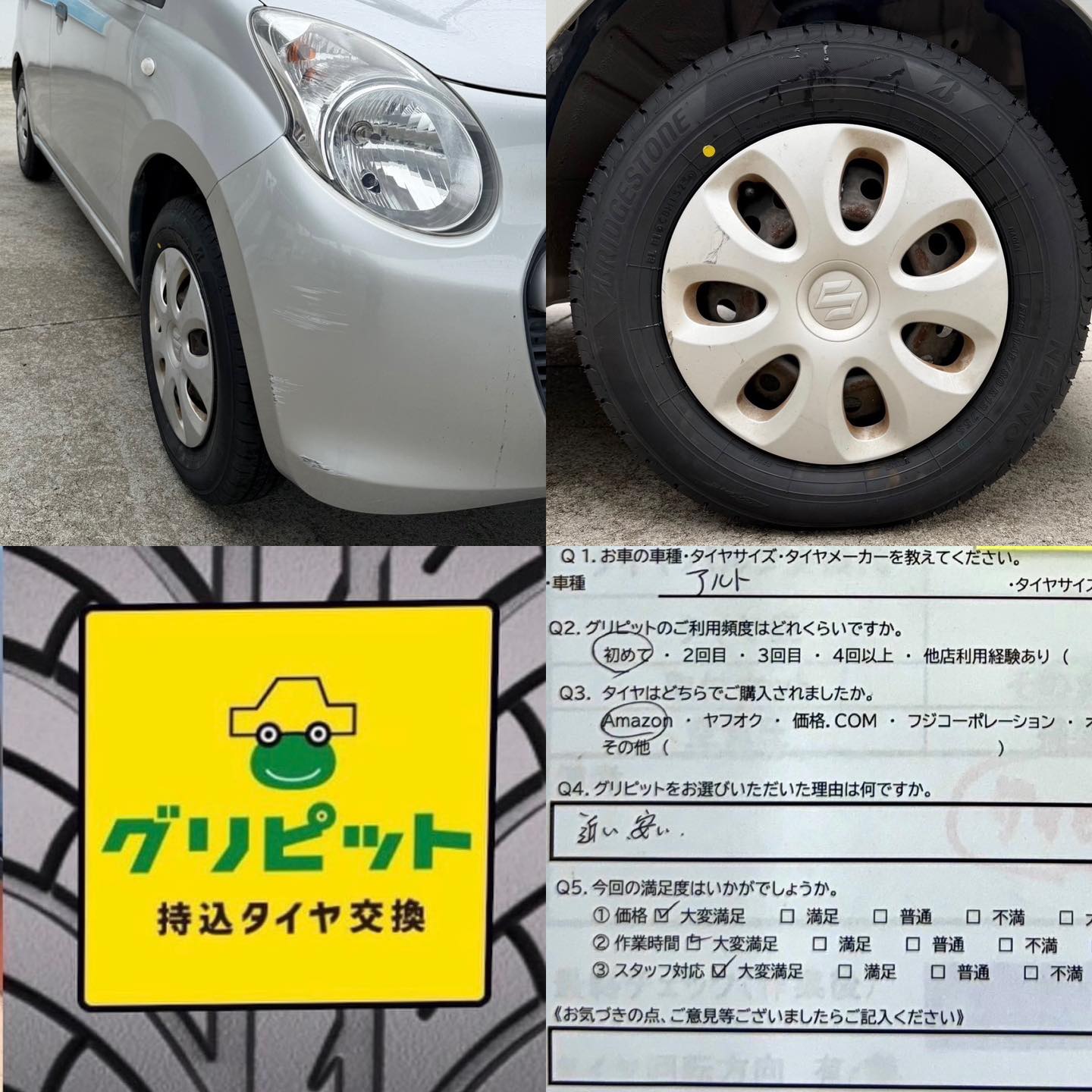 広島県呉市、【熊野団地SS】持ち込みタイヤ交換グリピット加盟店オープンです！！