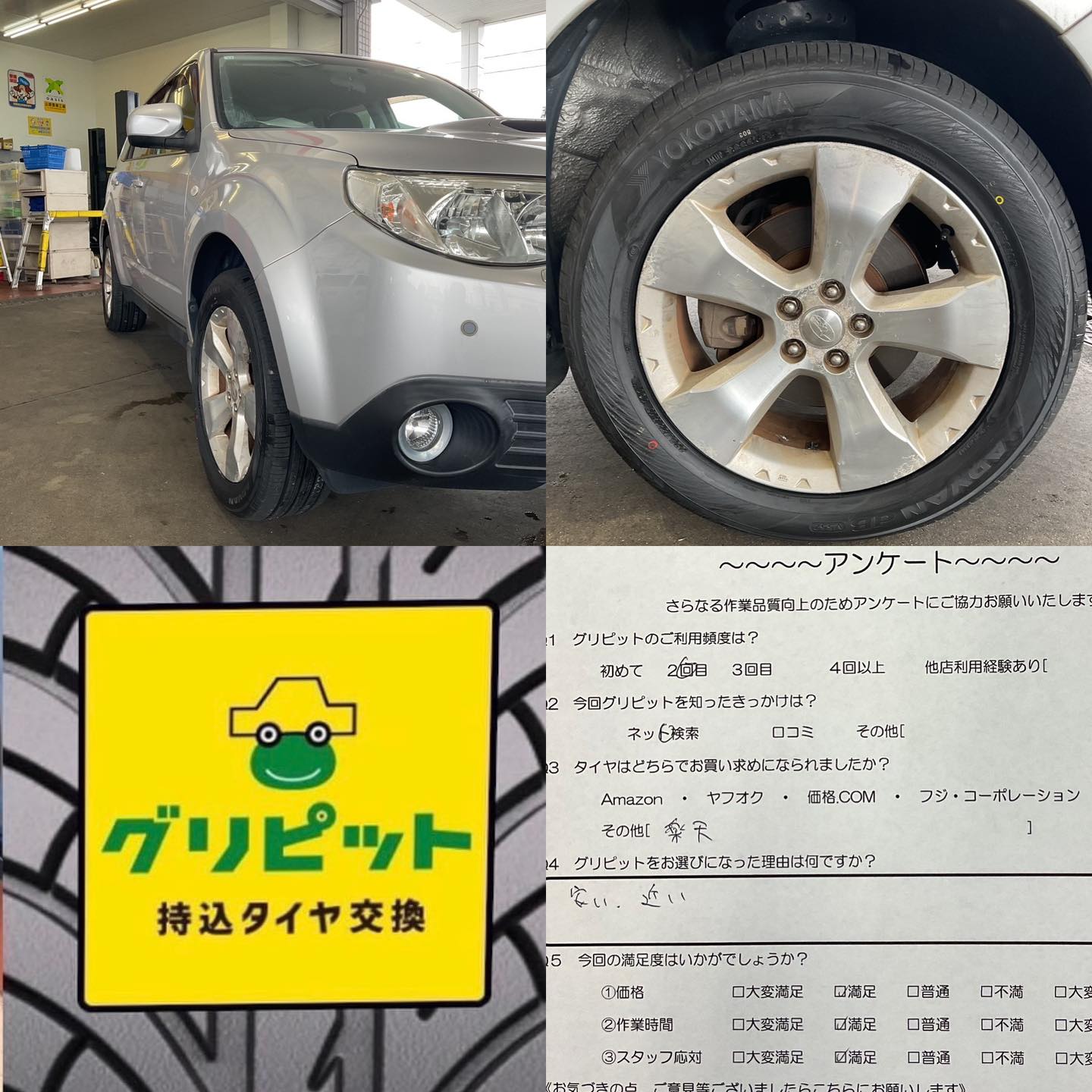 三重県津市】タイヤ持ち込み交換 栗田石油　海岸通り店  たくさんの方にご来店頂きました。