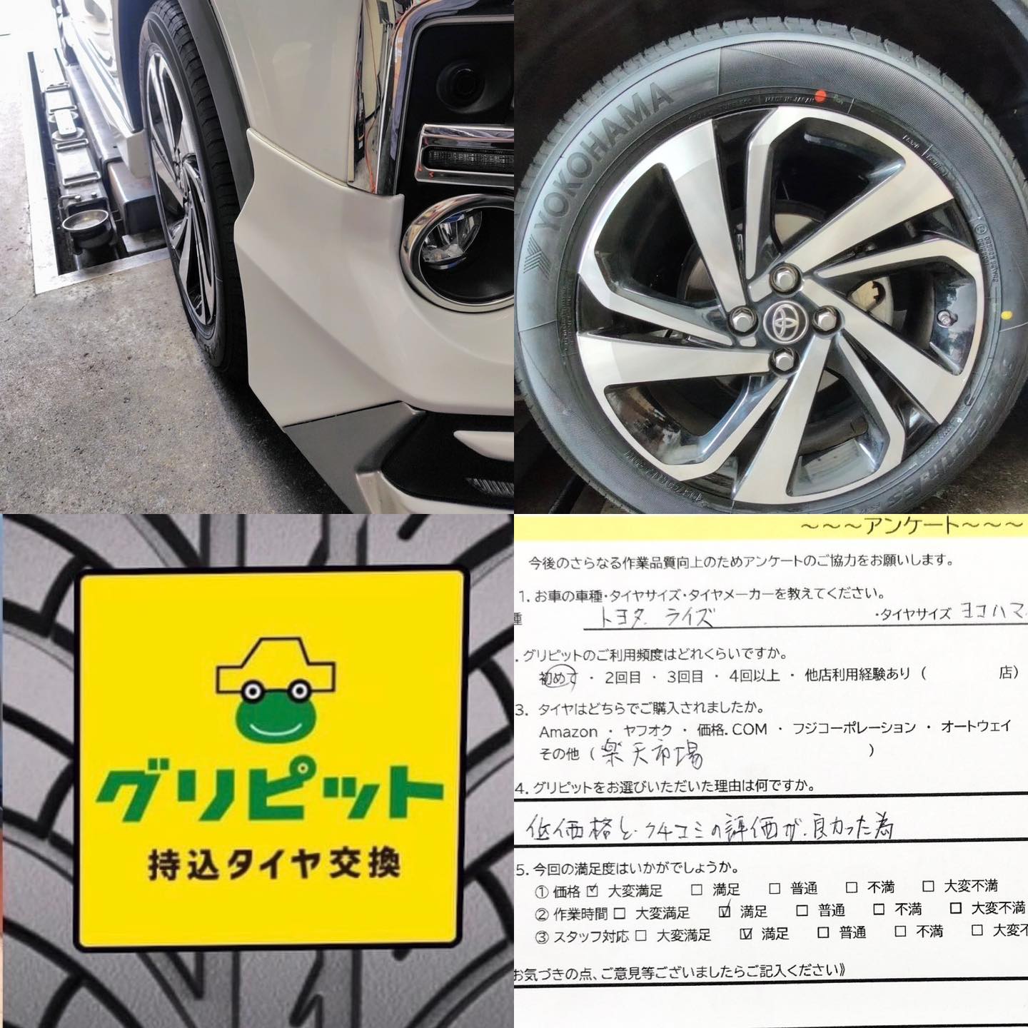 広島県広島市、【出島SS】持ち込みタイヤ交換グリピット加盟店オープンです！！