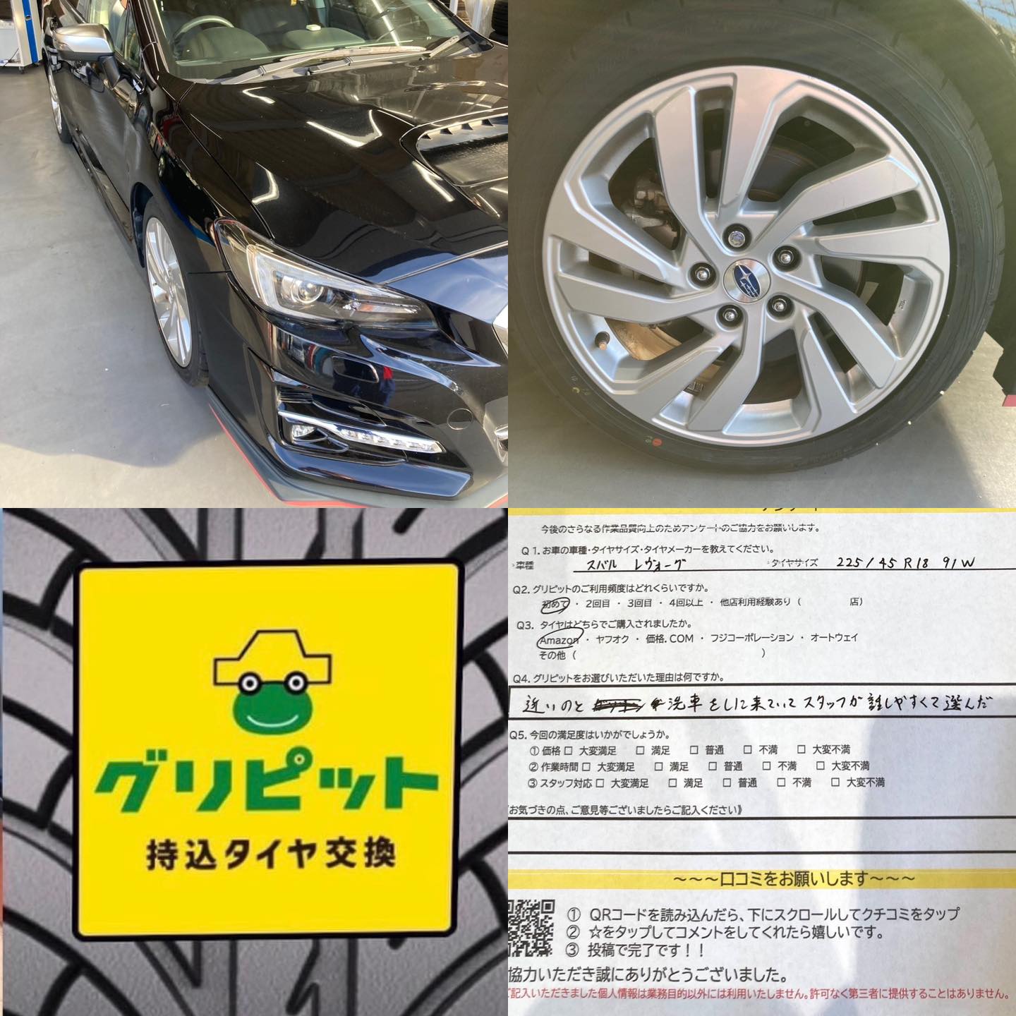 豊川市、【LaPitPro豊川SS】持ち込みタイヤ交換 グリピット 加盟店オープンいたしました！！