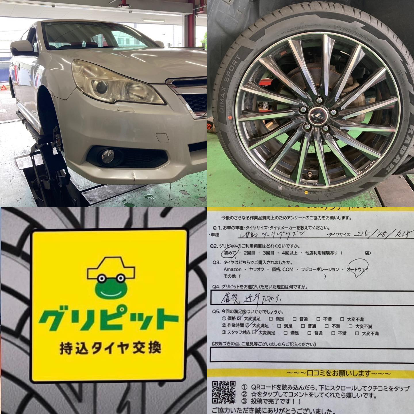 名古屋市南区、【C.C.LaPit港東通SS 】持ち込みタイヤ交換 グリピット 加盟店オープンいたしました！！