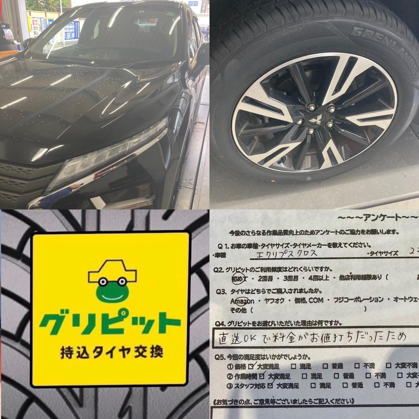 名古屋市西区、持ち込みタイヤ交換 グリピット 加盟店オープンいたしました！！