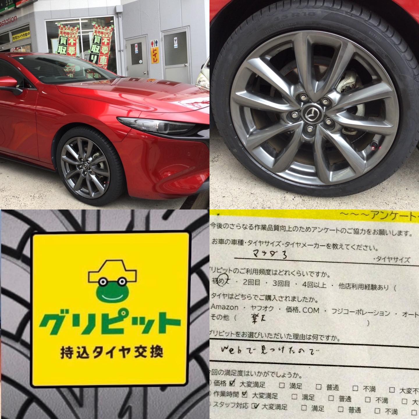 広島県広島市、【旭橋SS】持ち込みタイヤ交換グリピット加盟店オープンです！！