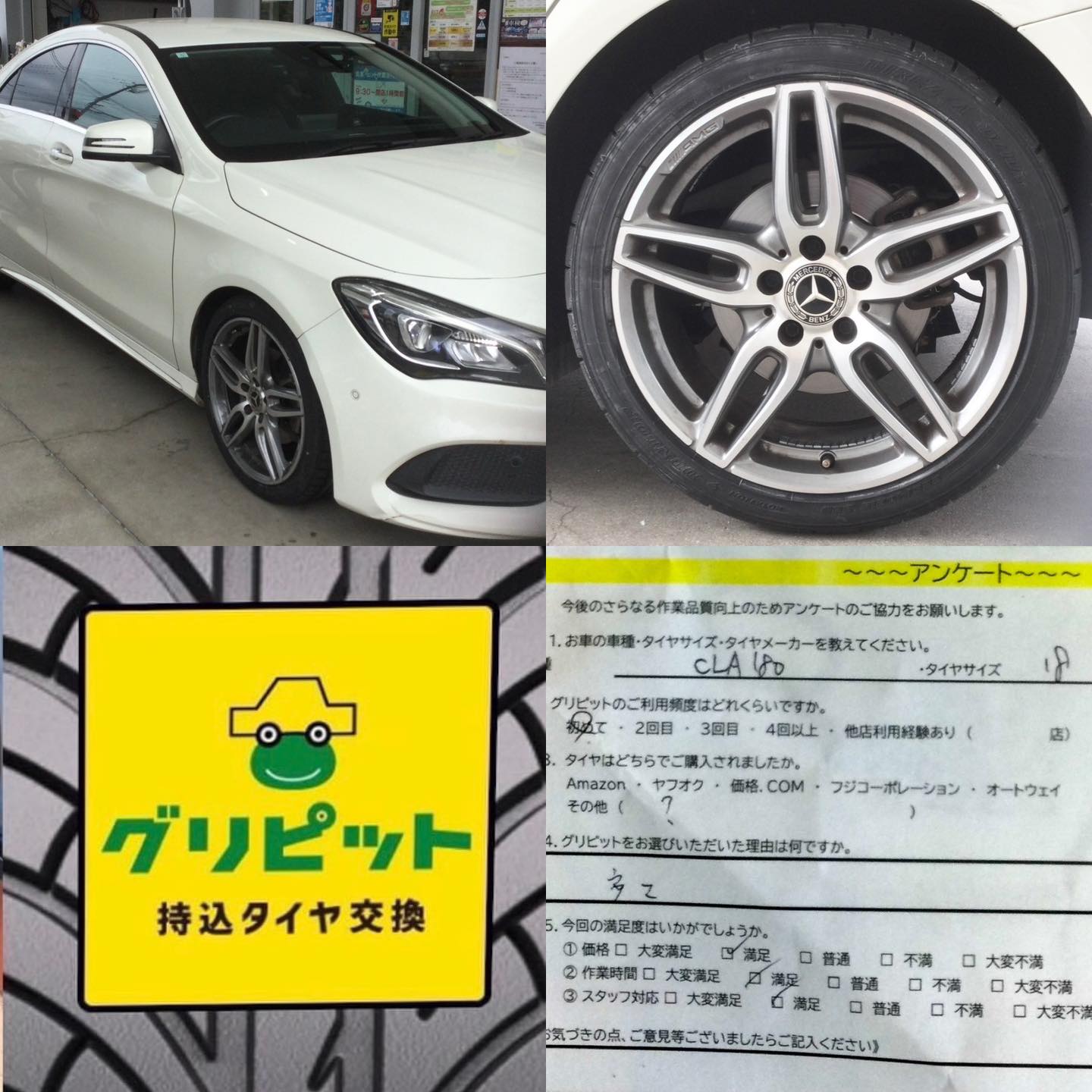 広島県広島市、【造幣局前SS】持ち込みタイヤ交換グリピット加盟店オープンです！！