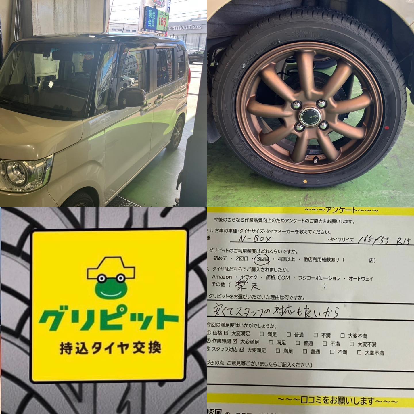 【話題！タイヤ持込交換】静岡県駿東郡、フジプロ セルフ黄瀬川SS  たくさんの方にご来店頂きました！