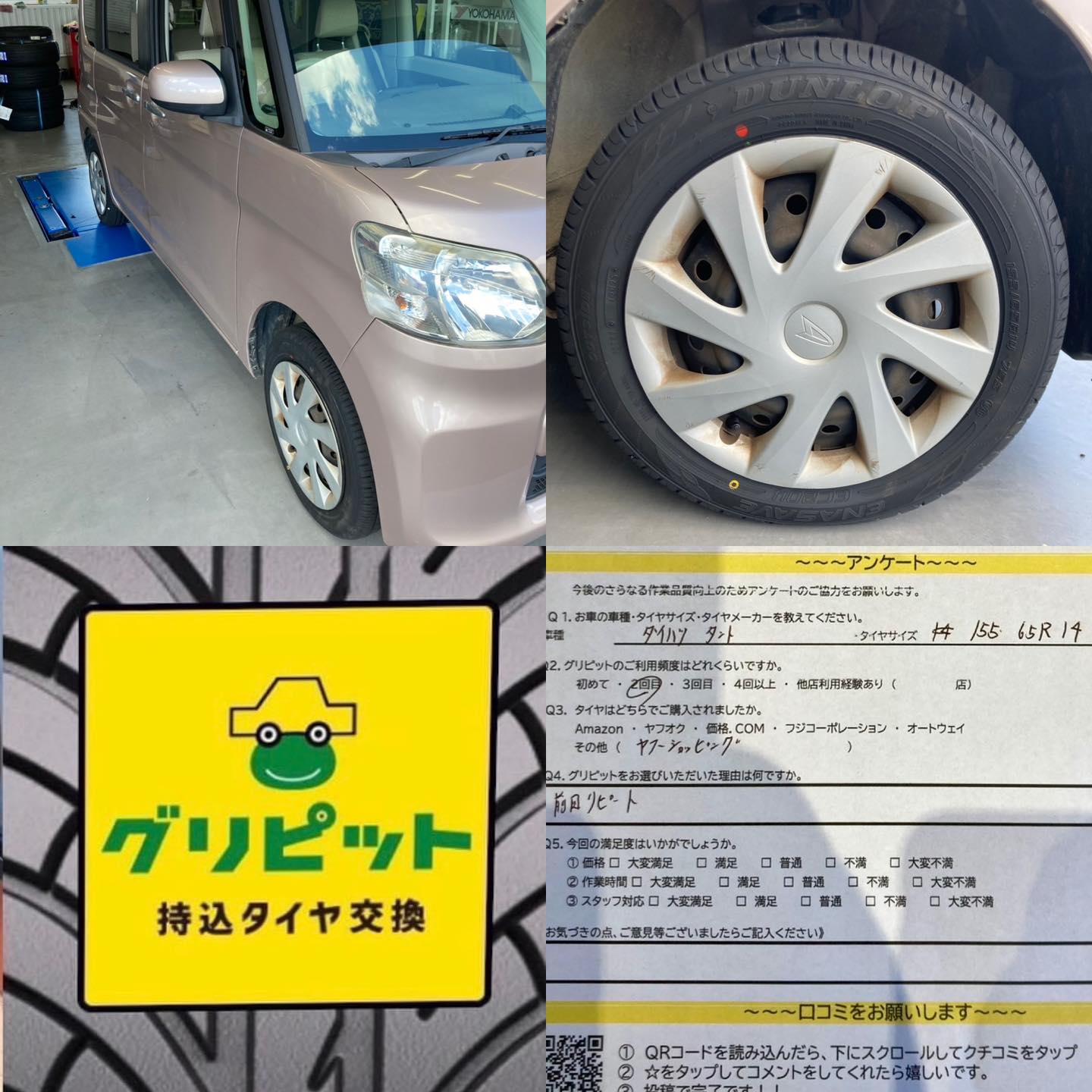 豊川市、【LaPitPro豊川SS】持ち込みタイヤ交換 グリピット 加盟店オープンいたしました！！