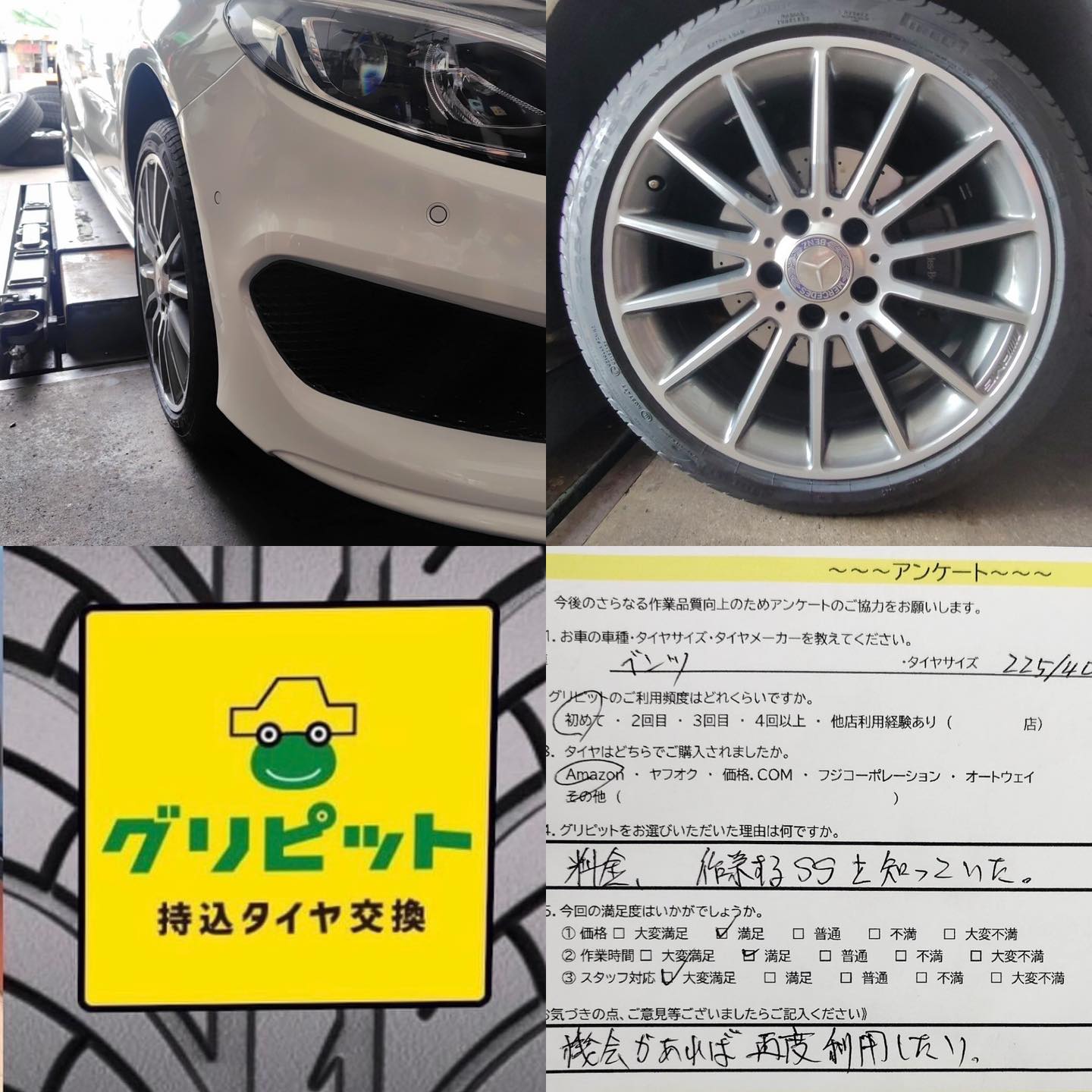 広島県広島市、【出島SS】持ち込みタイヤ交換グリピット加盟店オープンです！！