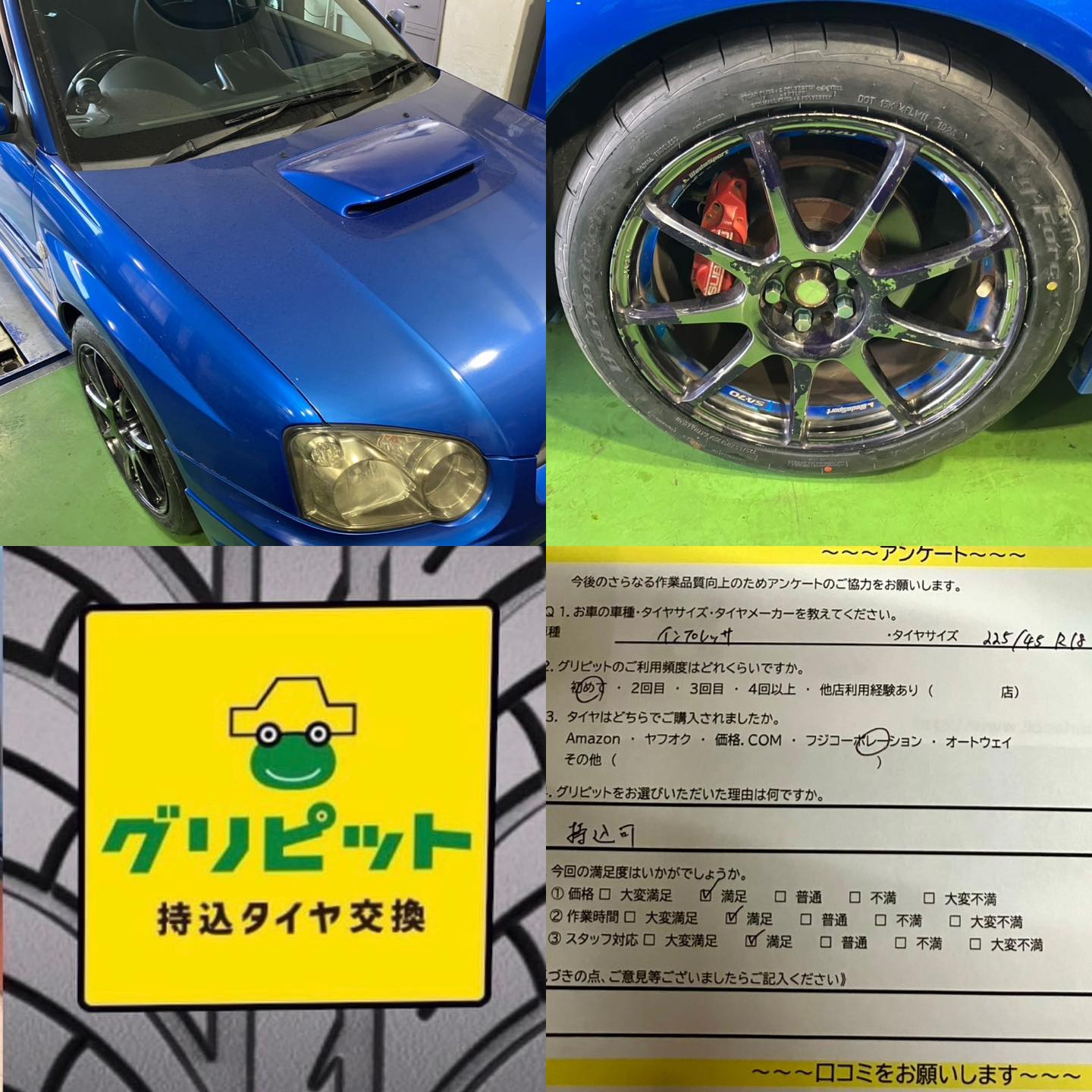 【話題！タイヤ持込交換】静岡県駿東郡、フジプロ セルフ黄瀬川SS  たくさんの方にご来店頂きました！