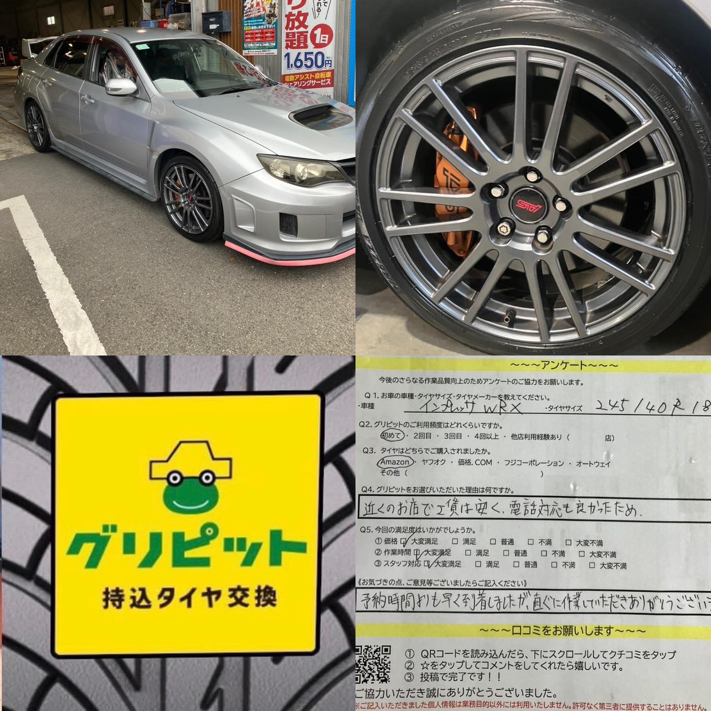 和泉市、持ち込みタイヤ交換 グリピット 加盟店【冨尾石油 車検センター】です！！