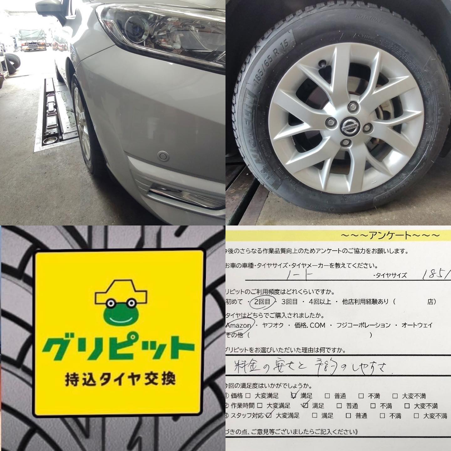 広島県広島市、【出島SS】持ち込みタイヤ交換グリピット加盟店オープンです！！