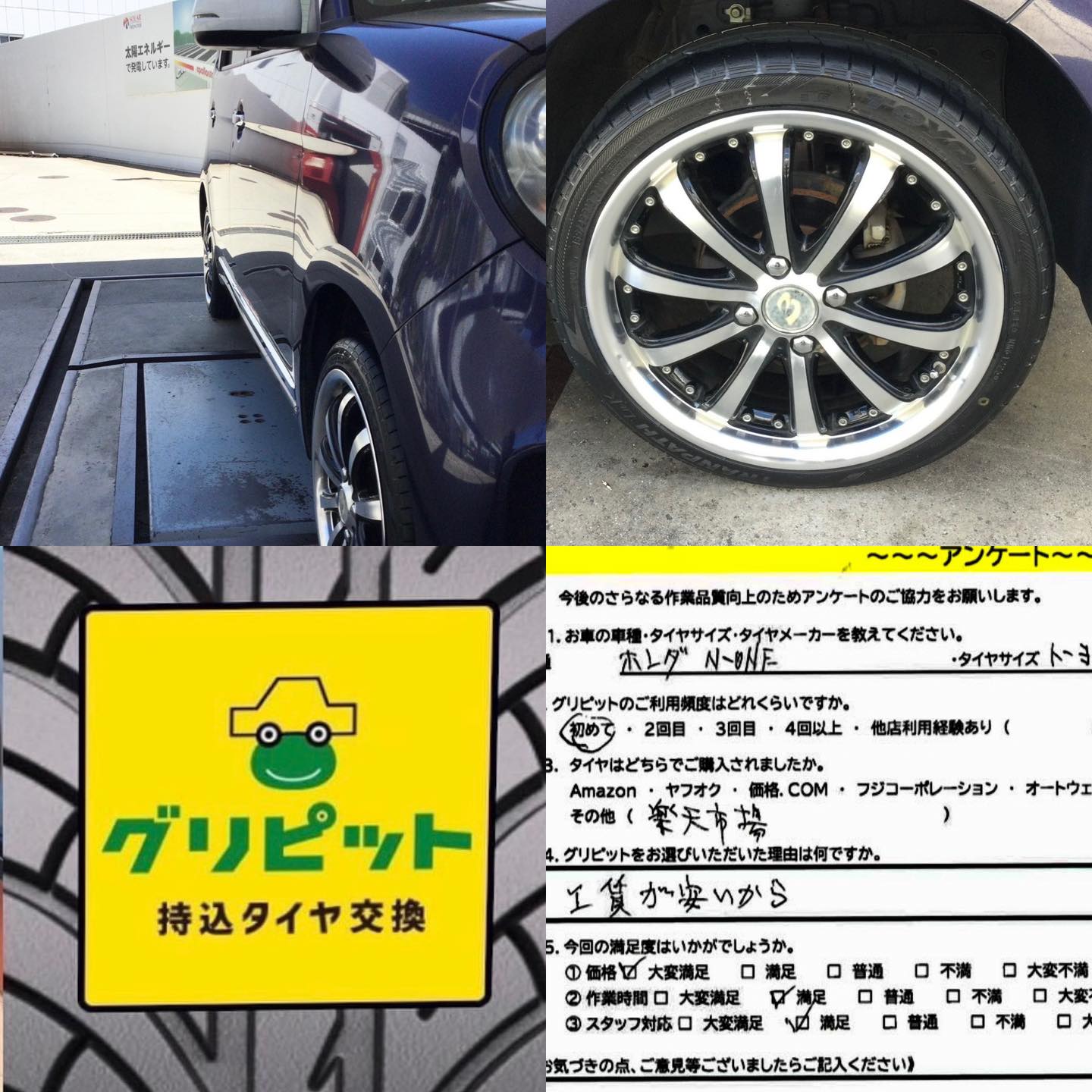 広島県廿日市市、【廿日市インターSS】持ち込みタイヤ交換グリピット加盟店オープンです！！
