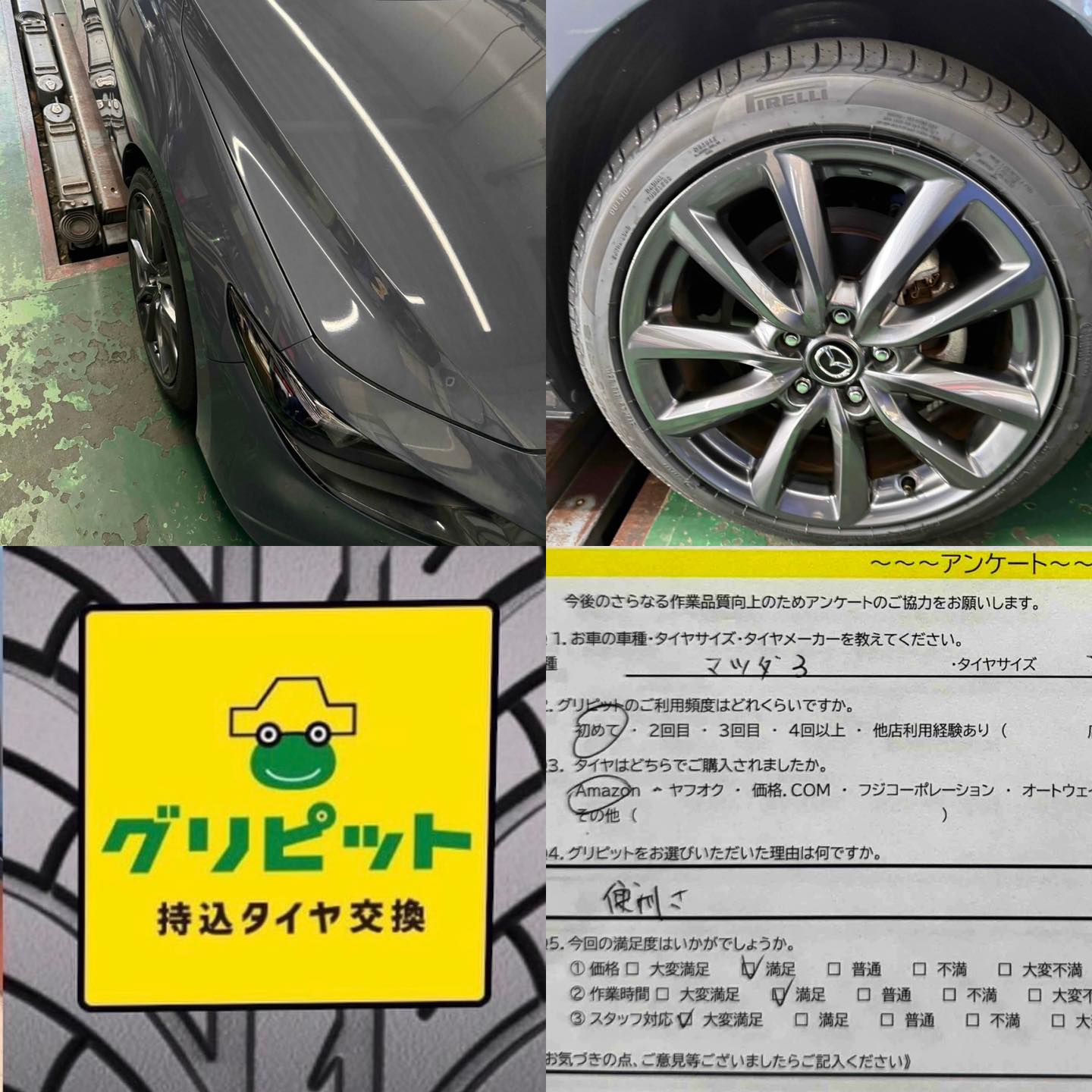 広島県東広島市、【西条インターSS】持ち込みタイヤ交換グリピット加盟店オープンです！！