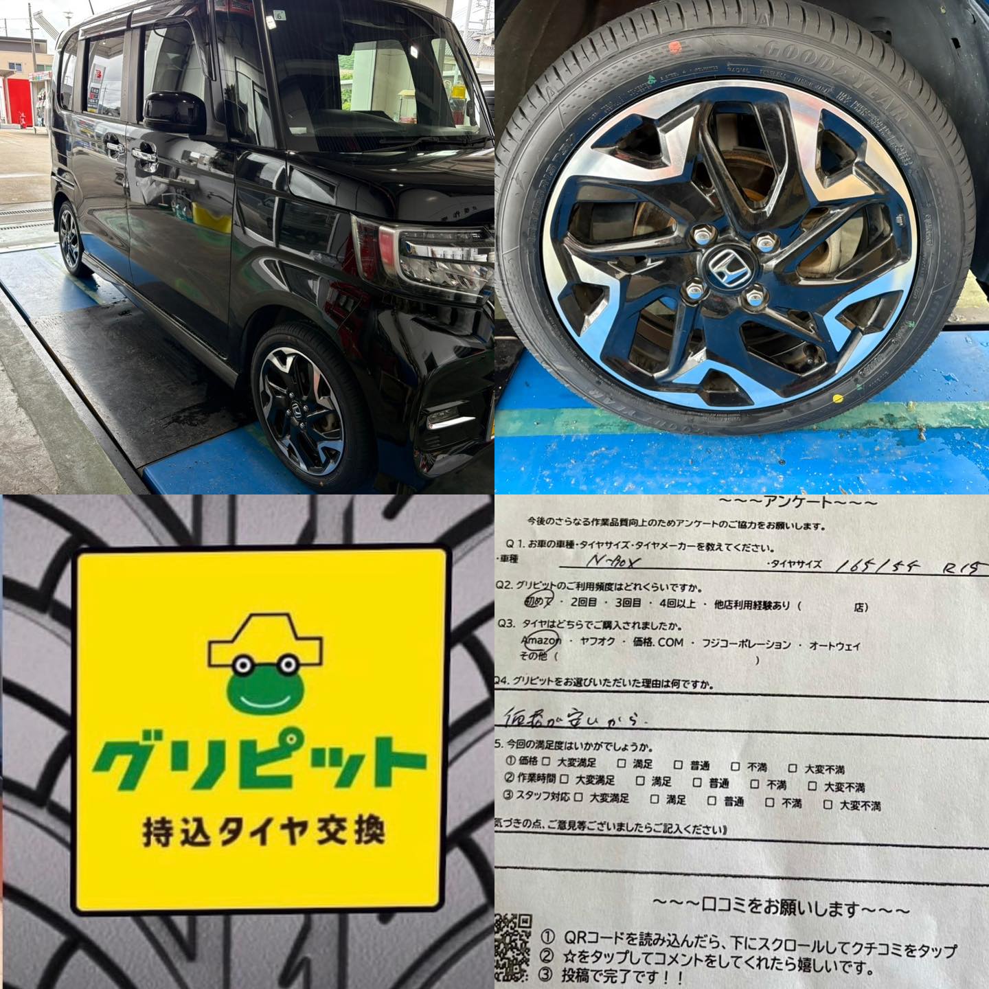 山口市、持ち込みタイヤ交換グリピット加盟店　たくさんの方にご来店頂きました！！