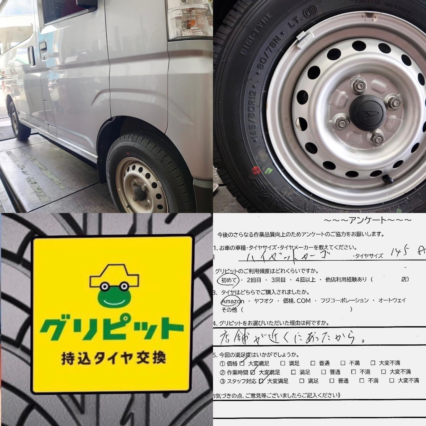 広島県広島市、【高陽町SS】持ち込みタイヤ交換グリピット加盟店オープンです！！