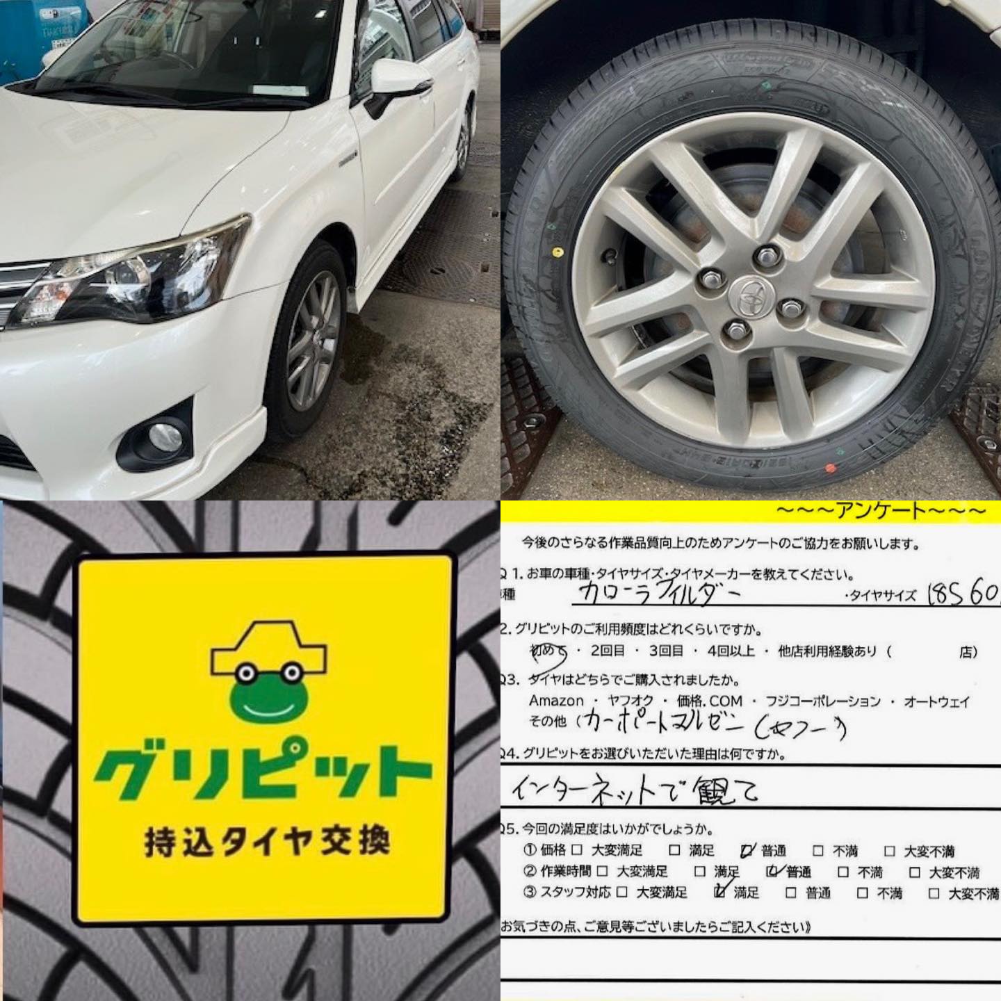 広島県呉市、【呉SS】持ち込みタイヤ交換グリピット加盟店オープンです！！