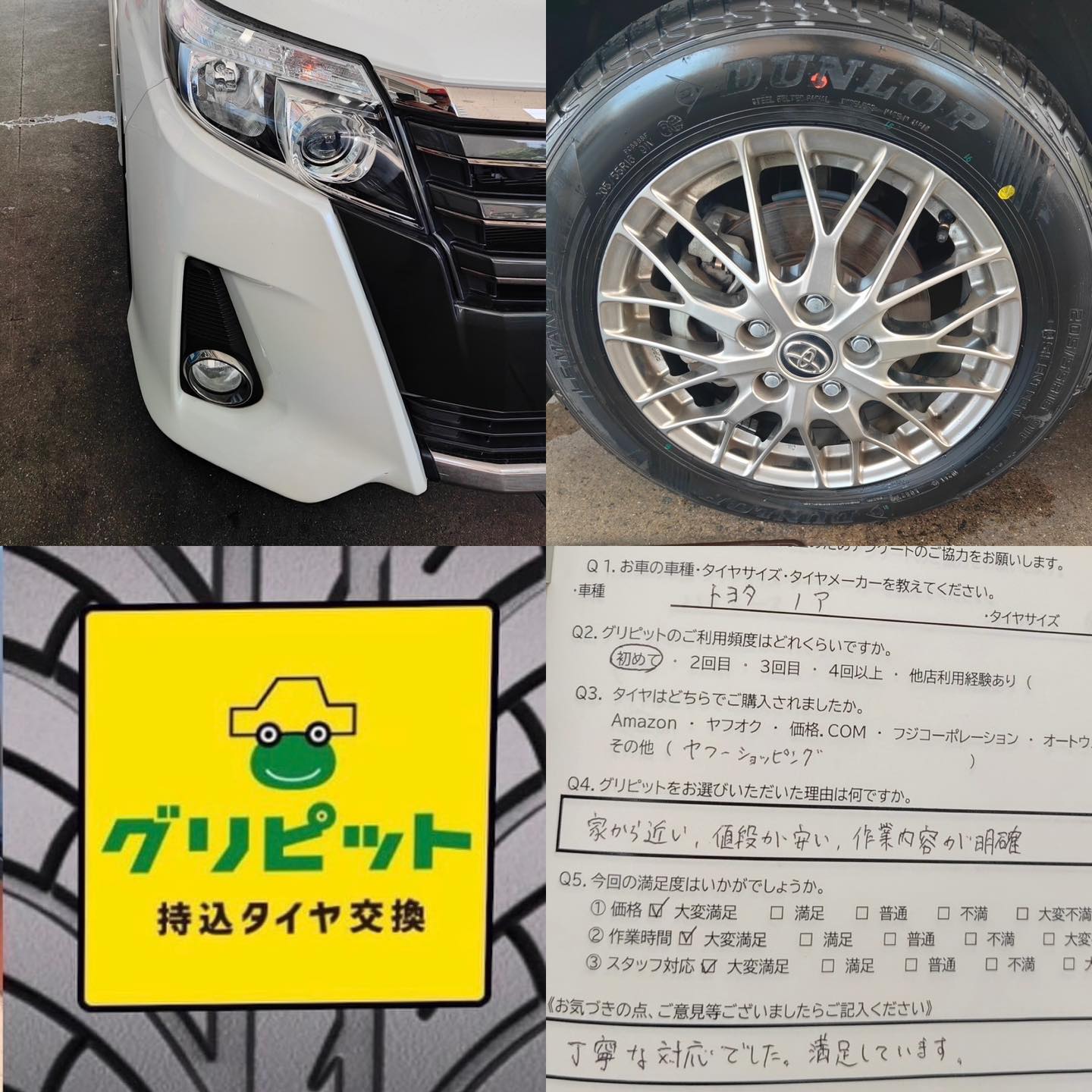 広島県呉市、【呉SS】持ち込みタイヤ交換グリピット加盟店オープンです！！