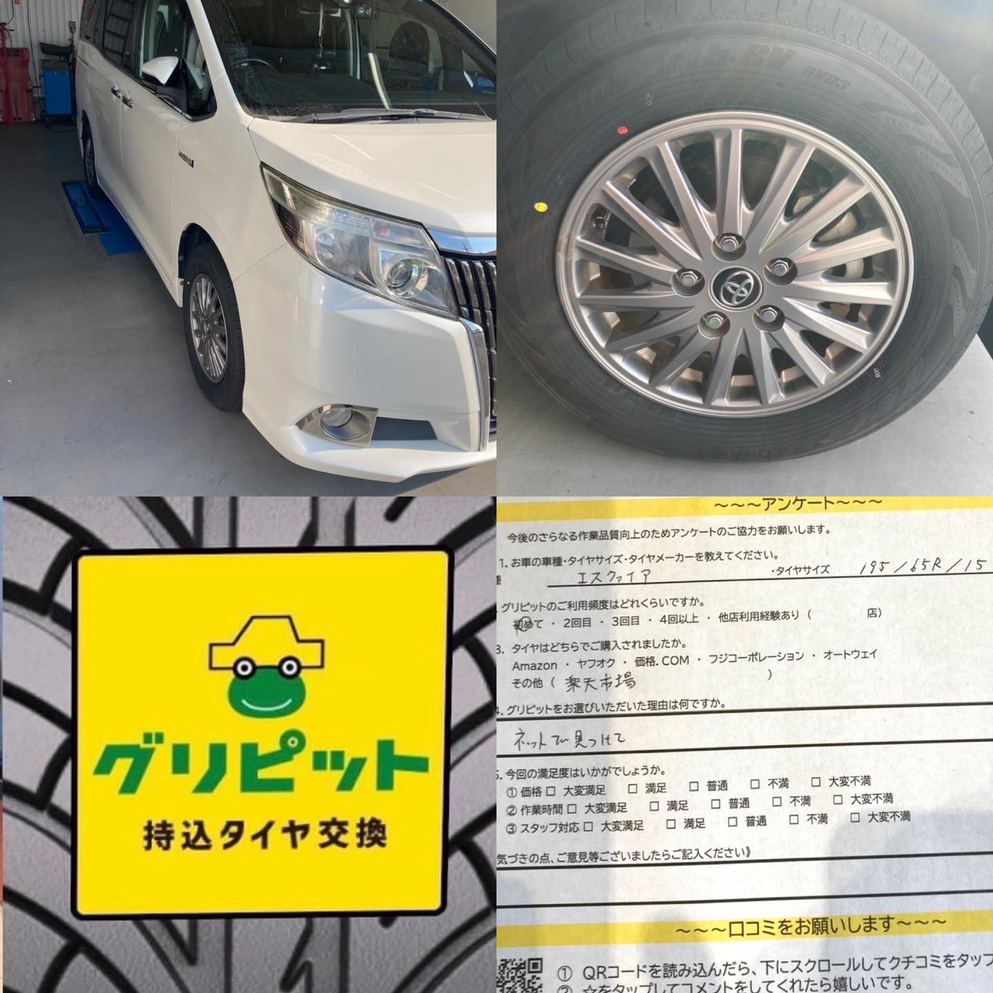 豊川市、【LaPitPro豊川SS】持ち込みタイヤ交換 グリピット 加盟店オープンいたしました！！