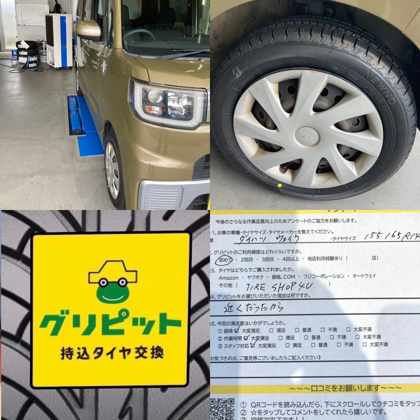 豊川市、【LaPitPro豊川SS】持ち込みタイヤ交換 グリピット 加盟店オープンいたしました！！