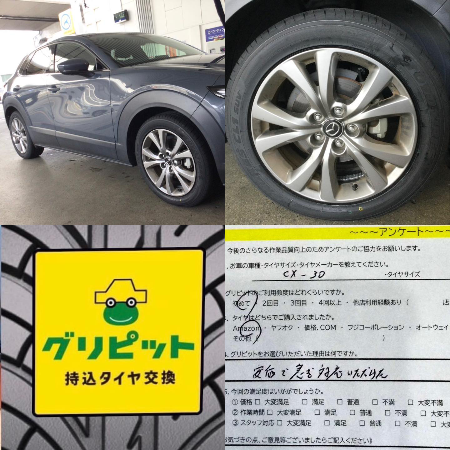 広島県広島市、【旭橋SS】持ち込みタイヤ交換グリピット加盟店オープンです！！