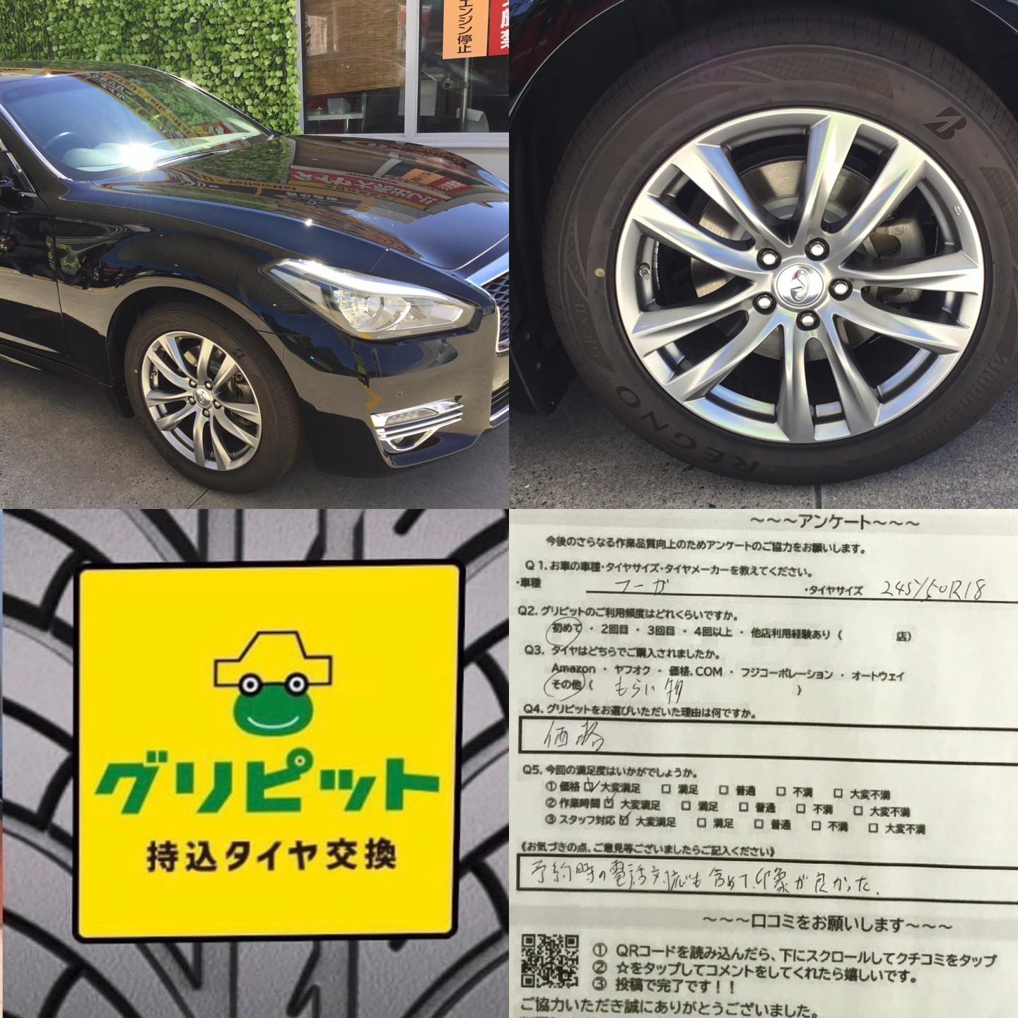 広島県東広島市【豊栄セントラルSS】、持ち込みタイヤ交換グリピット加盟店です！！