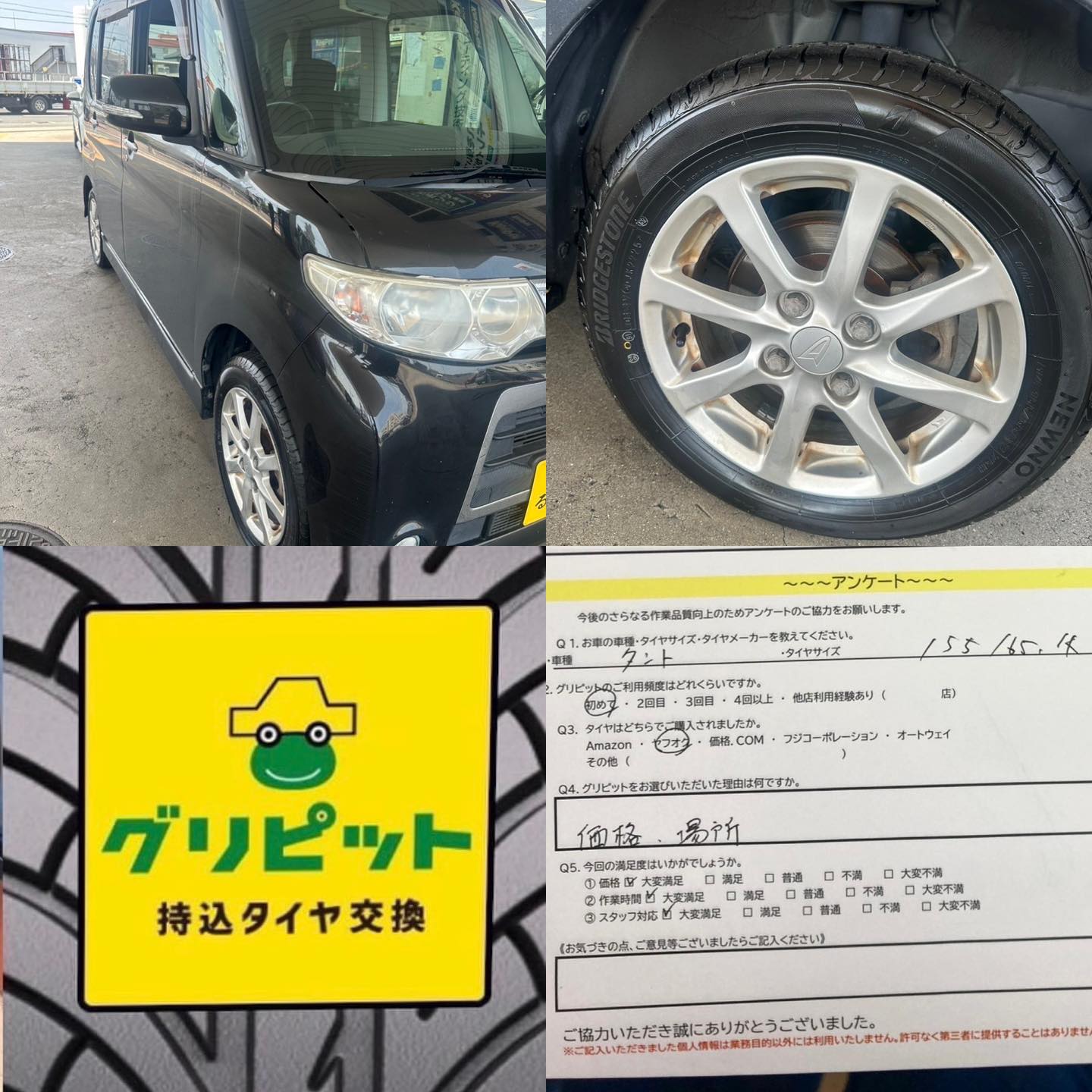 【堺市】持ち込みタイヤ交換グリピット加盟店です‼️ 店舗名は【出光 美原SS】