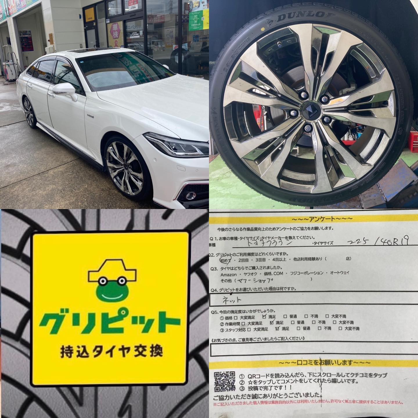 尾張旭市、持ち込みタイヤ交換 グリピット 加盟店オープンいたしました！！