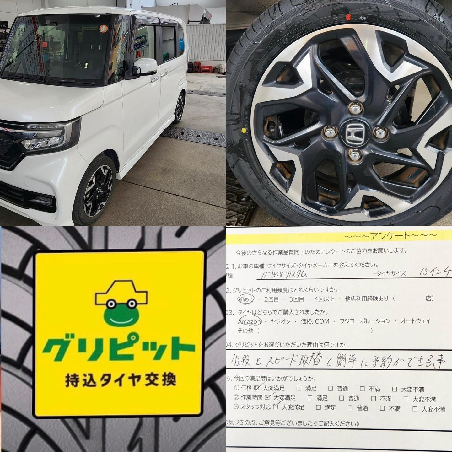 広島県呉市、【呉SS】持ち込みタイヤ交換グリピット加盟店オープンです！！