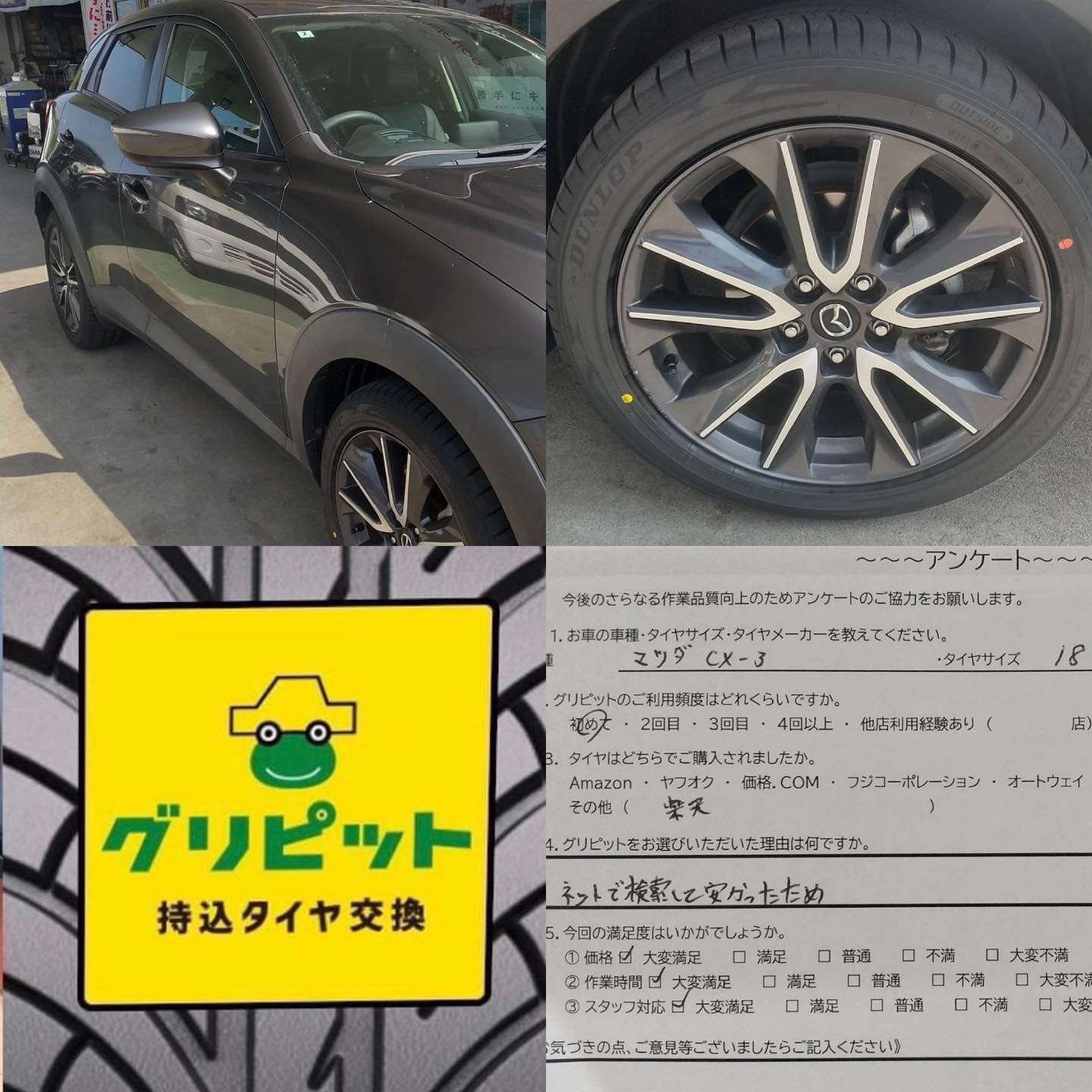 三重県伊勢市、持ち込みタイヤ交換グリピット加盟店【汐合橋SS】です！