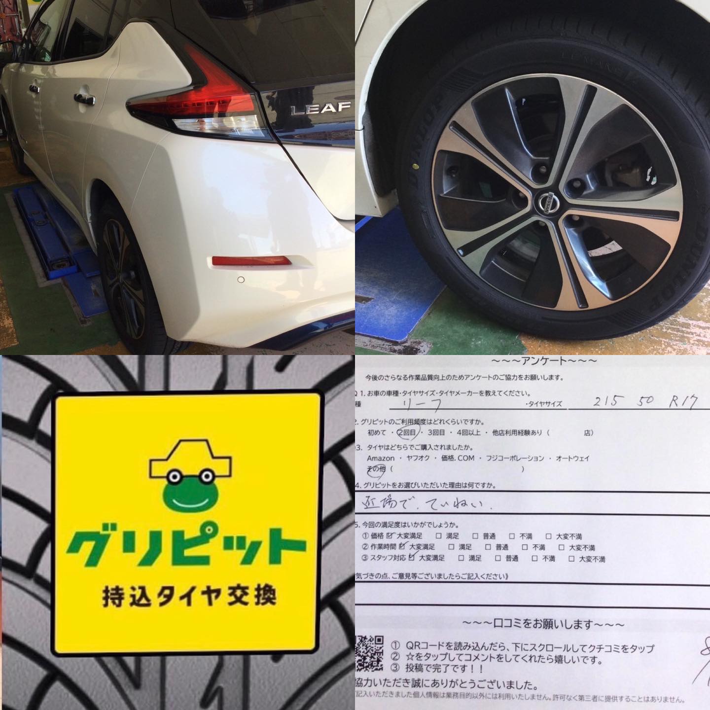 岐阜市、タイヤ持ち込み交換 出光 出光 セルフ県庁西店 たくさんの方にご来店頂きました！