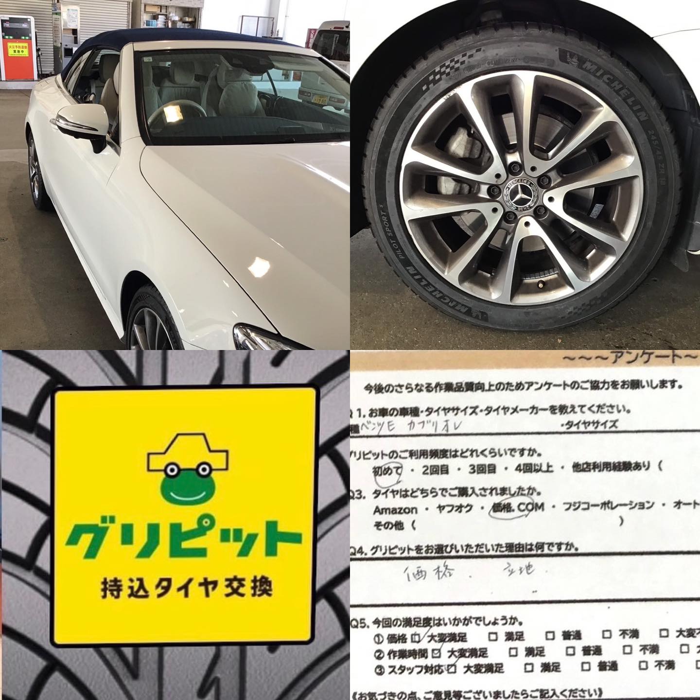 川崎市、持ち込みタイヤ交換 グリピット 加盟店　たくさんの方にご来店頂きました！！