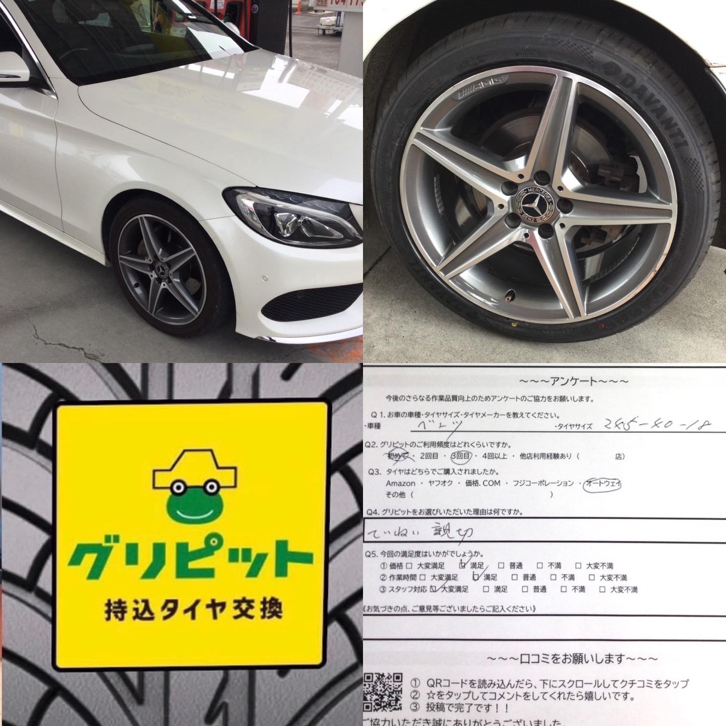 岐阜市、タイヤ持ち込み交換 出光 出光 セルフ県庁西店 たくさんの方にご来店頂きました！